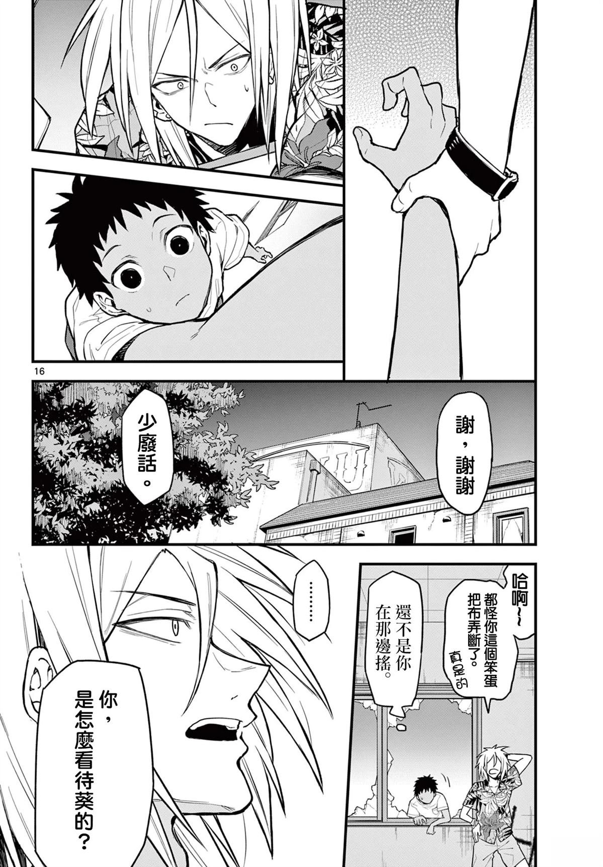 第11话