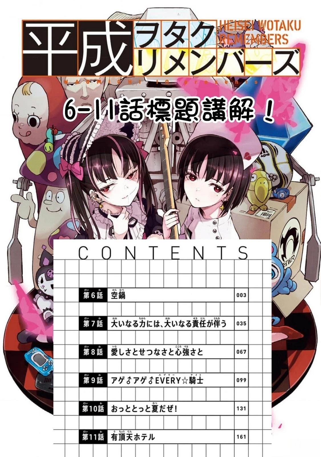 第11话