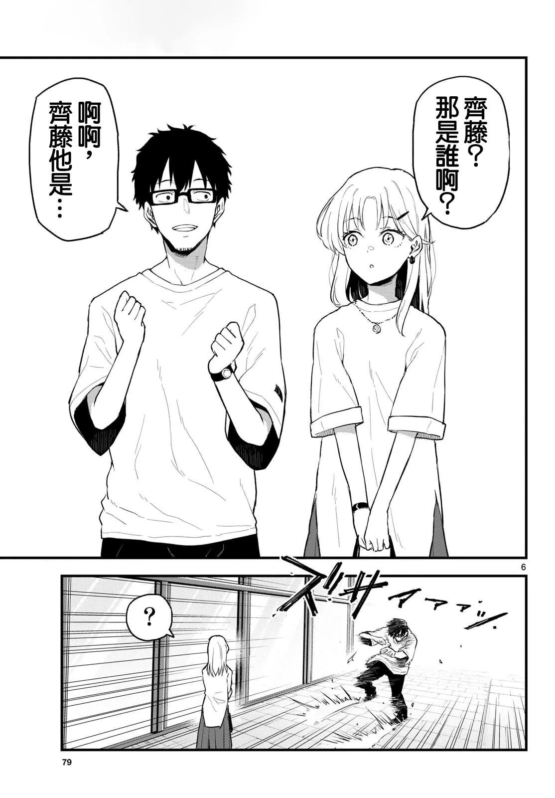 第12话