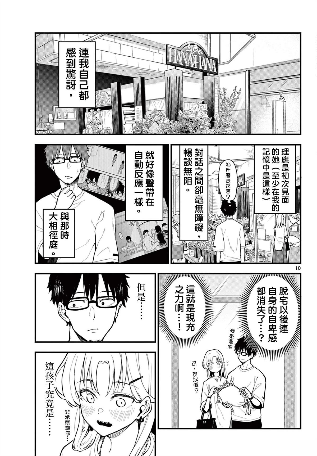 第12话