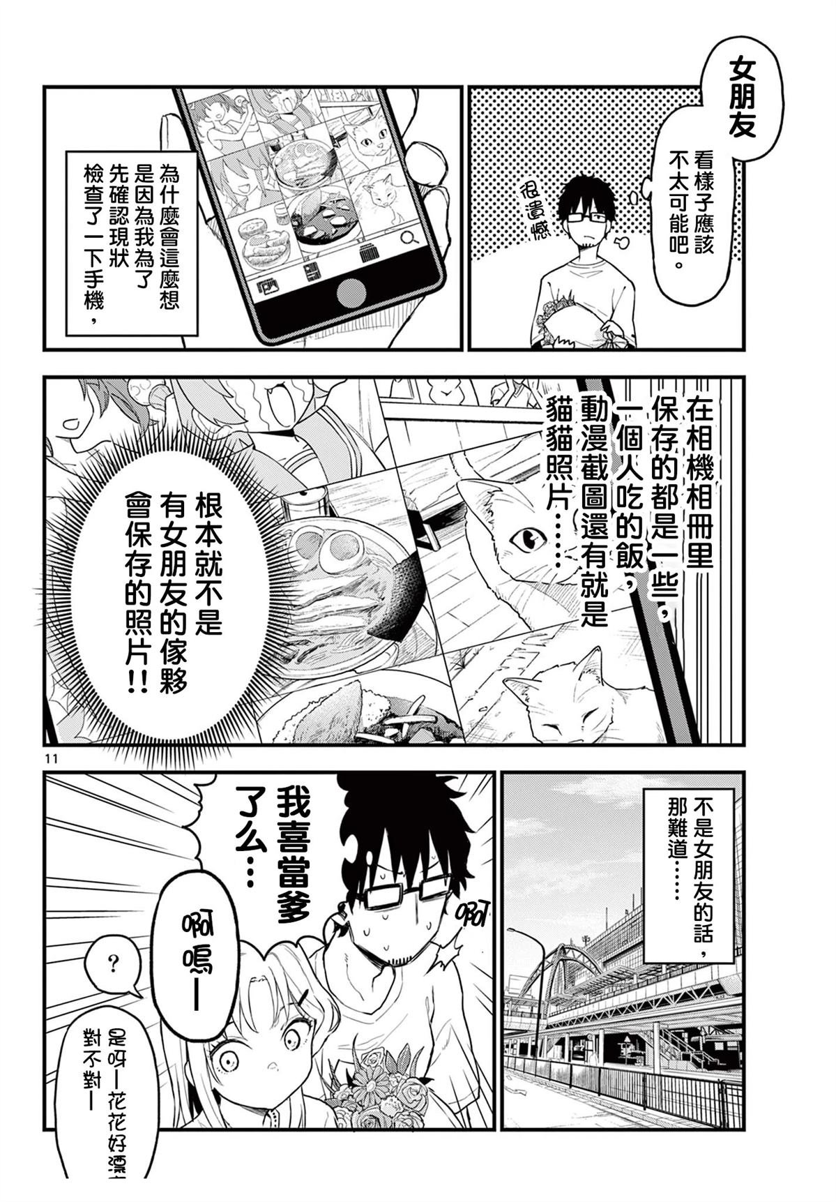 第12话