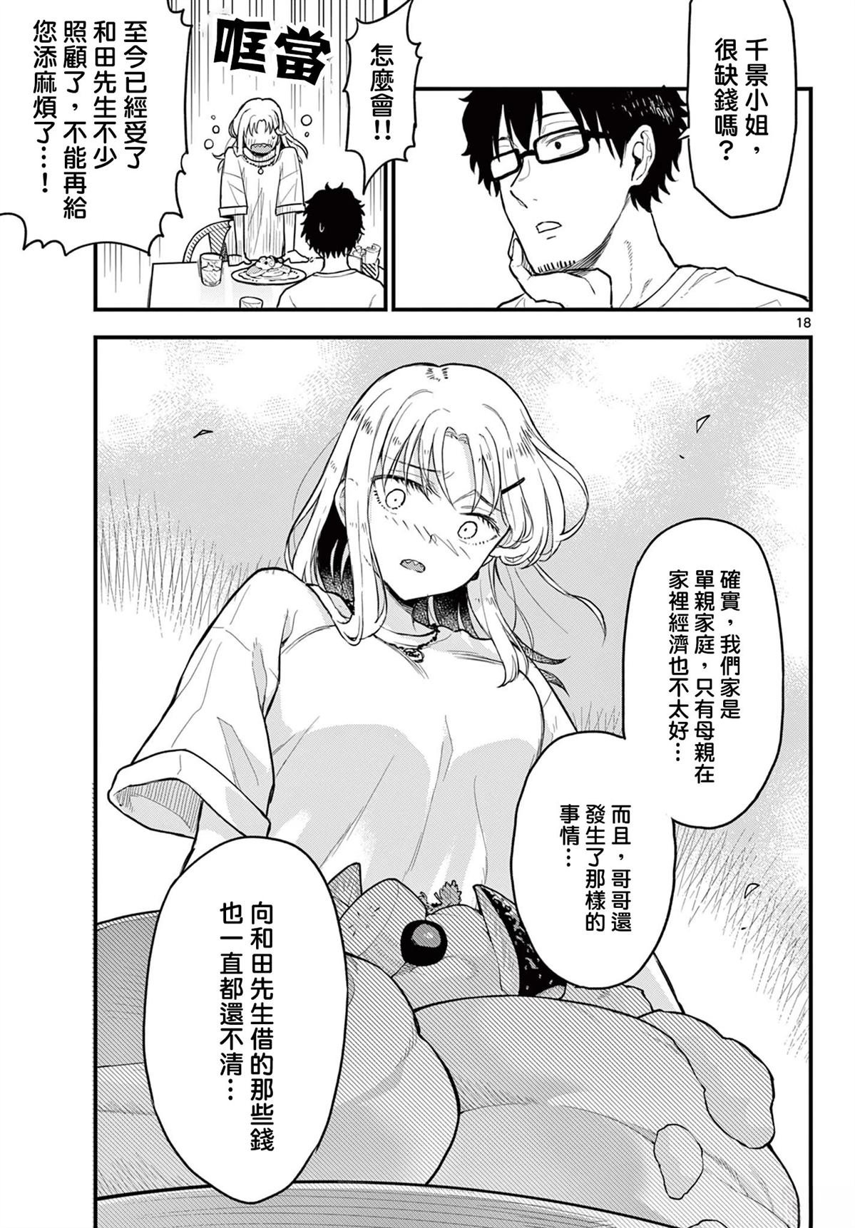第12话