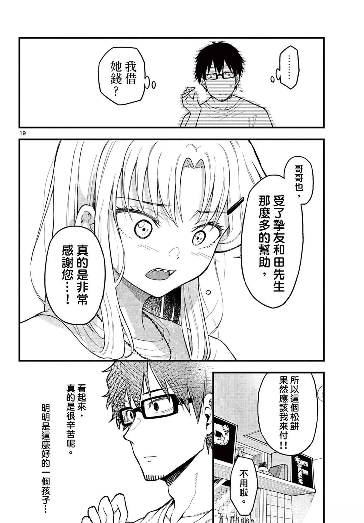 第12话