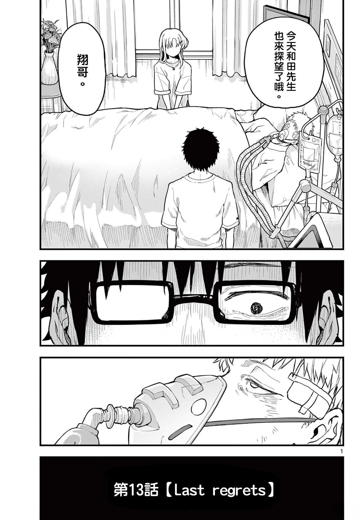 第13话