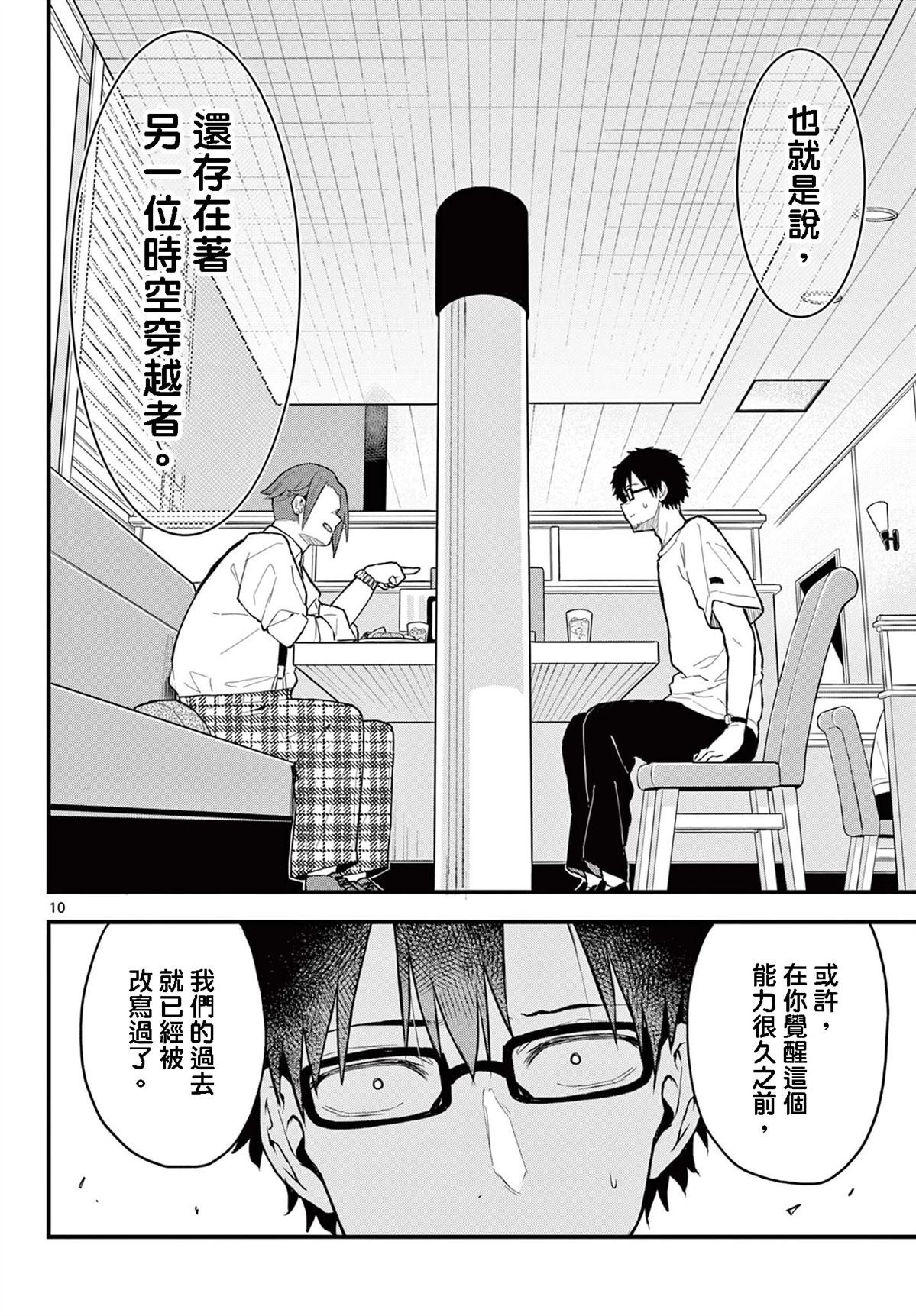第13话