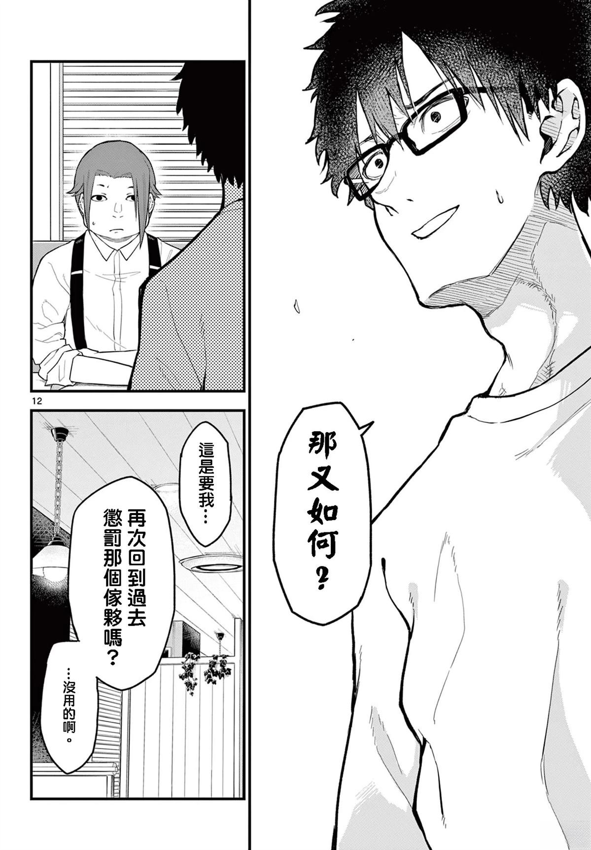第13话