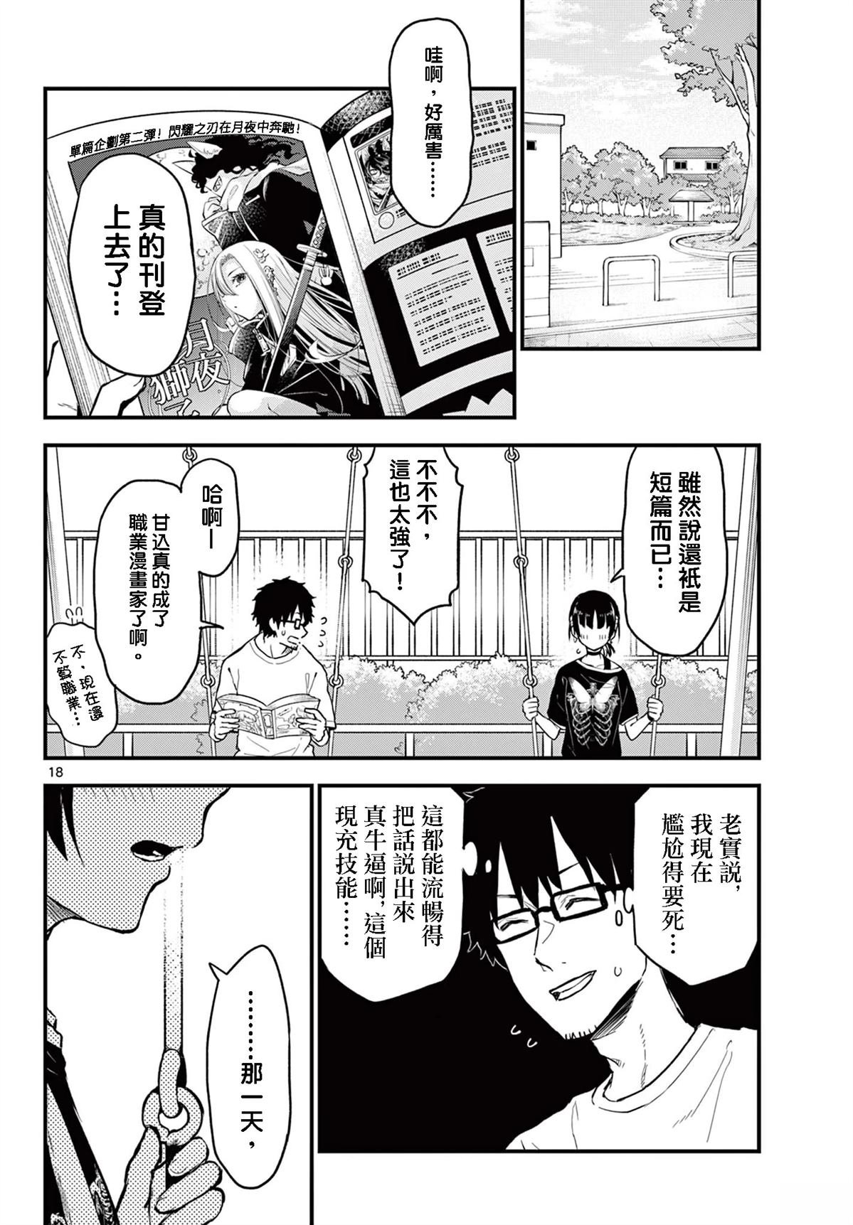 第13话