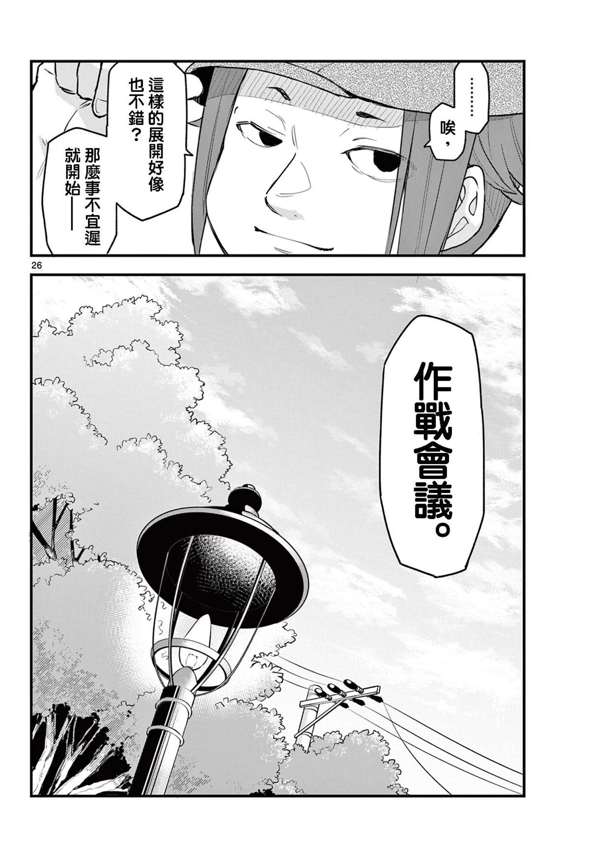 第13话