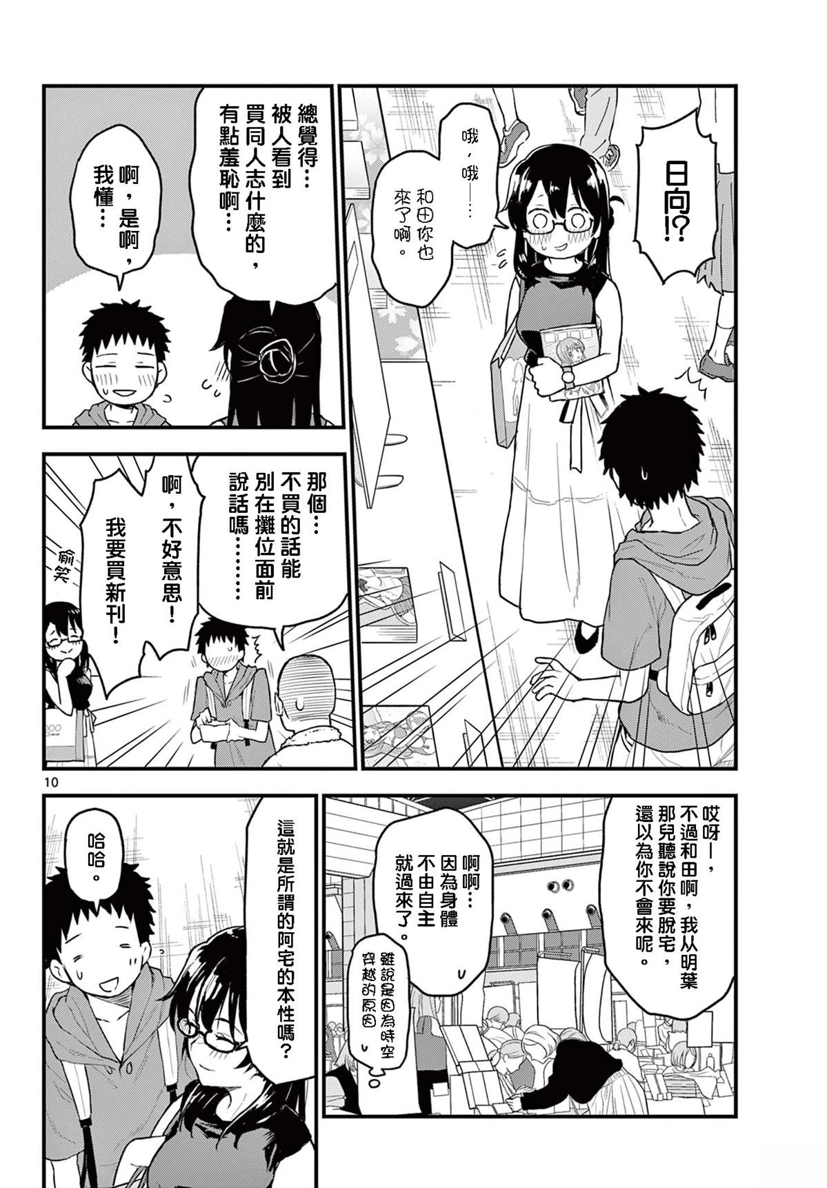 第14话