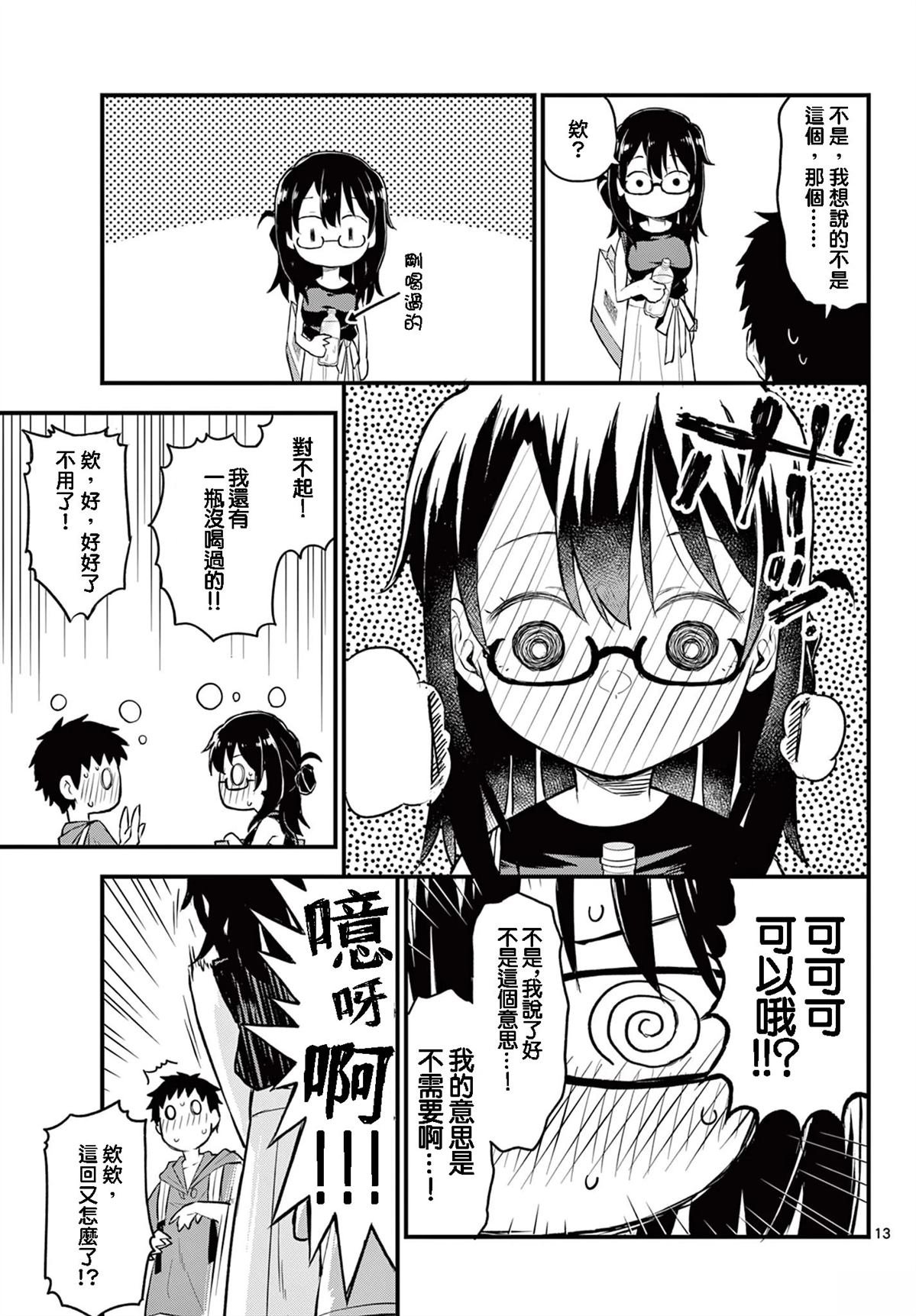 第14话