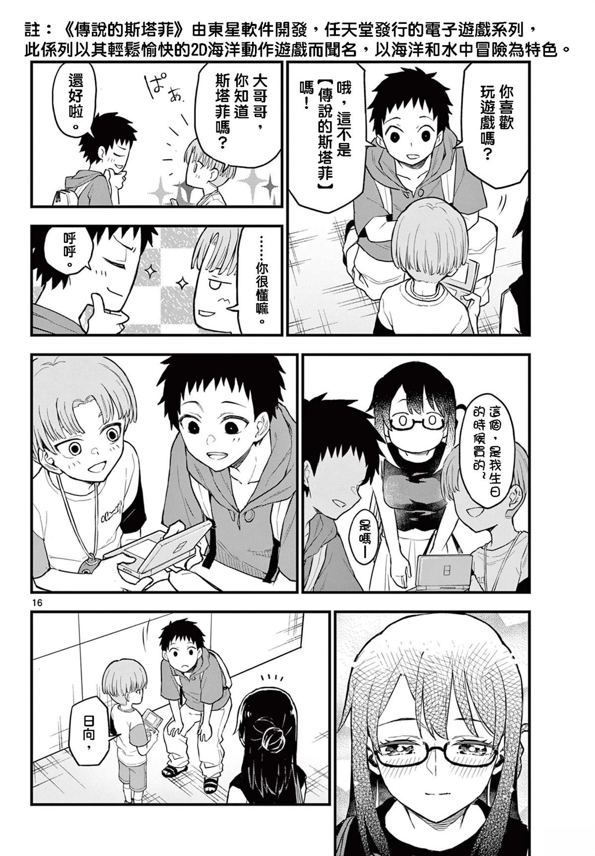 第14话