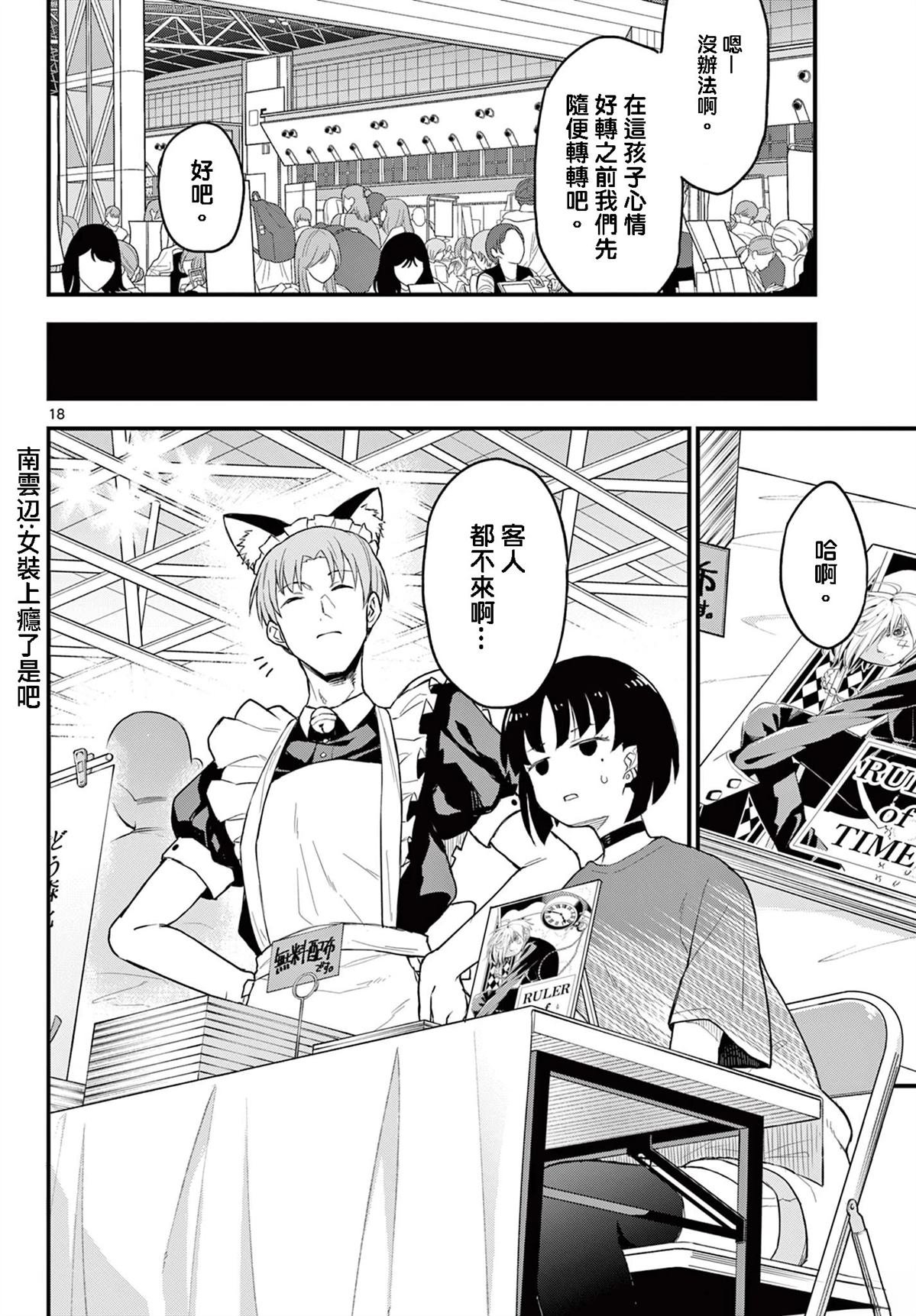 第14话