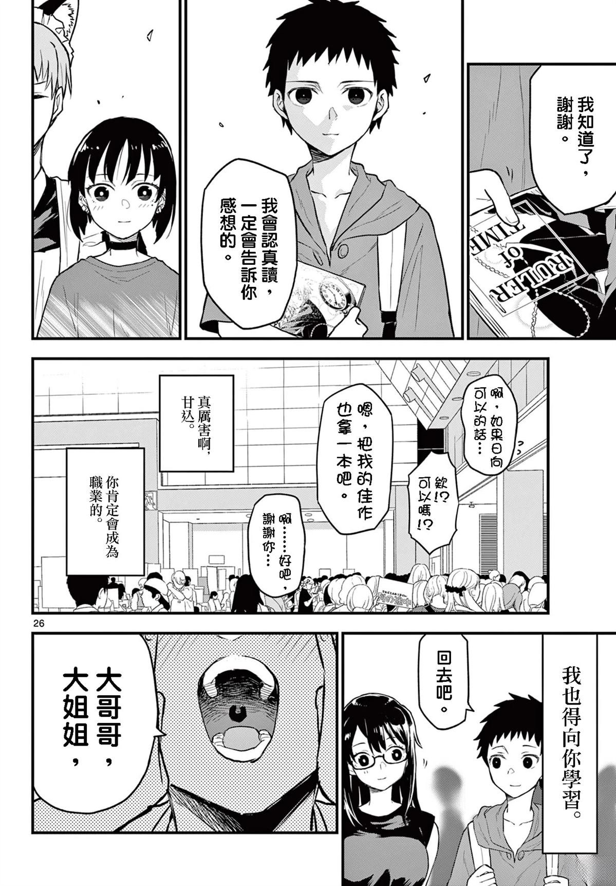 第14话