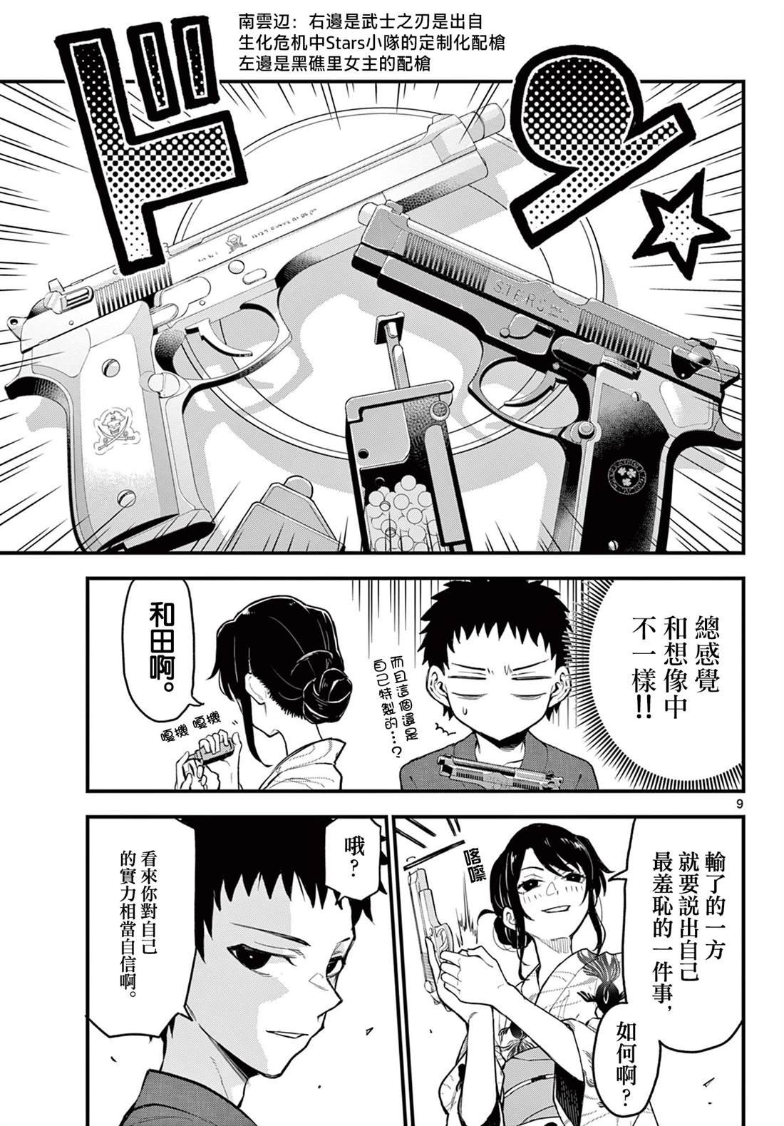 第15话