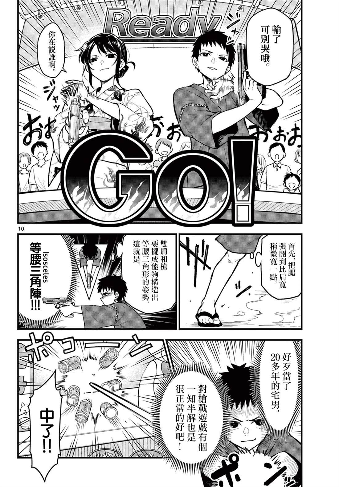 第15话