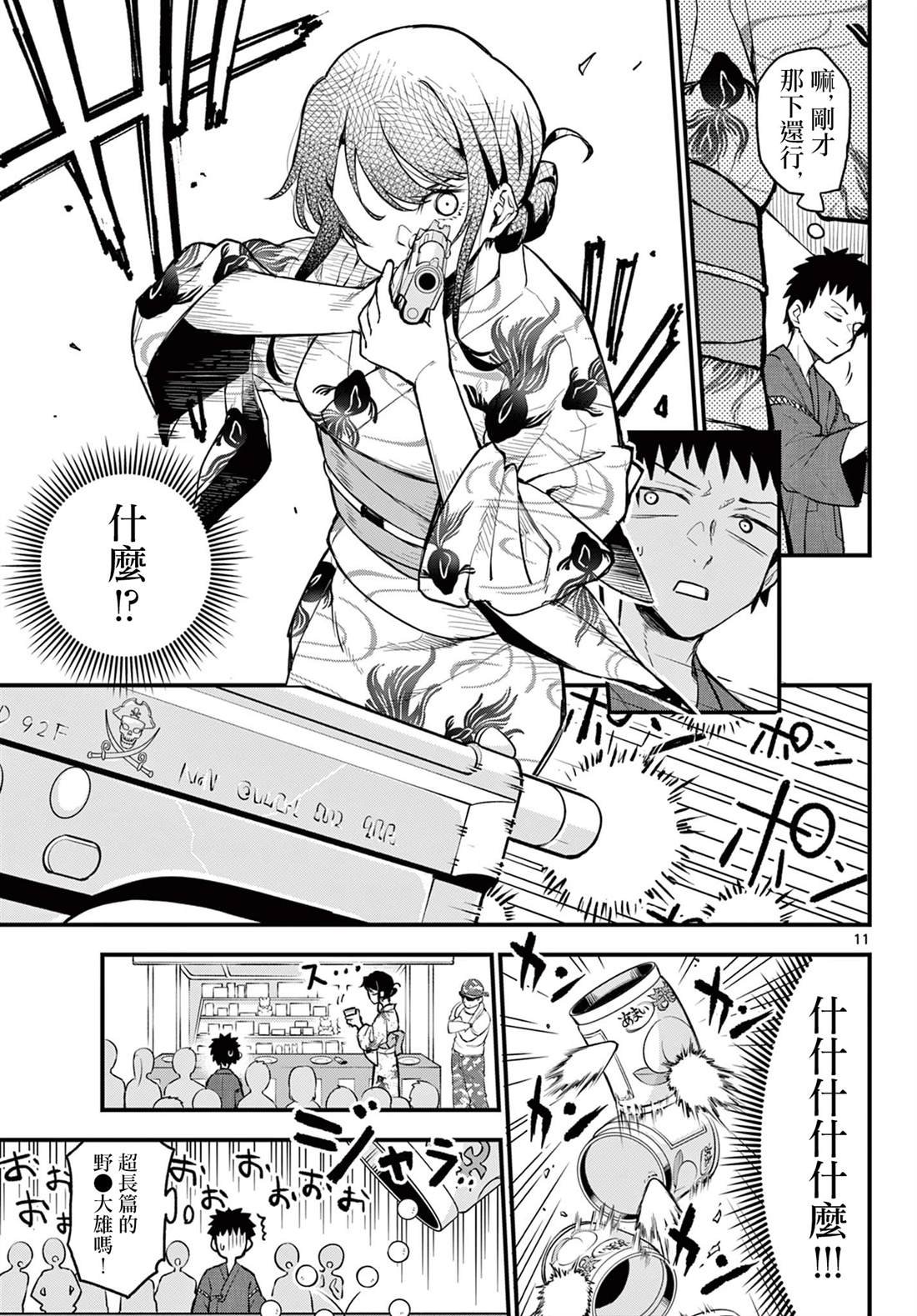 第15话