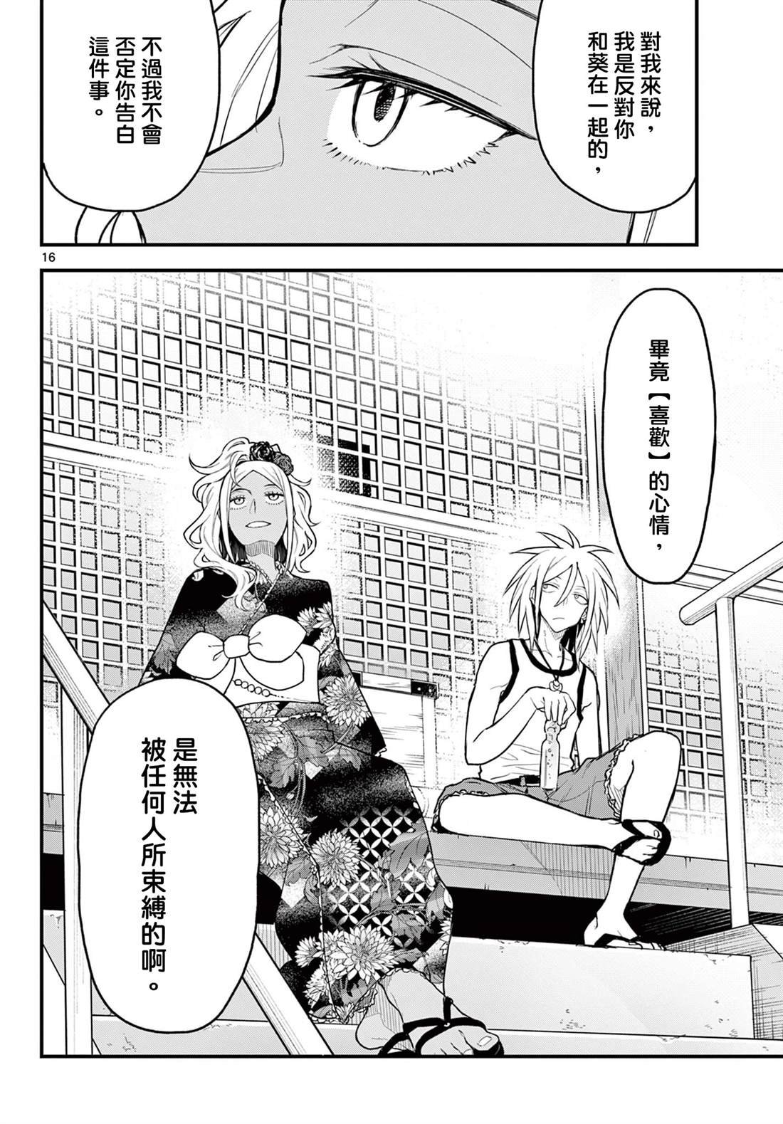第15话