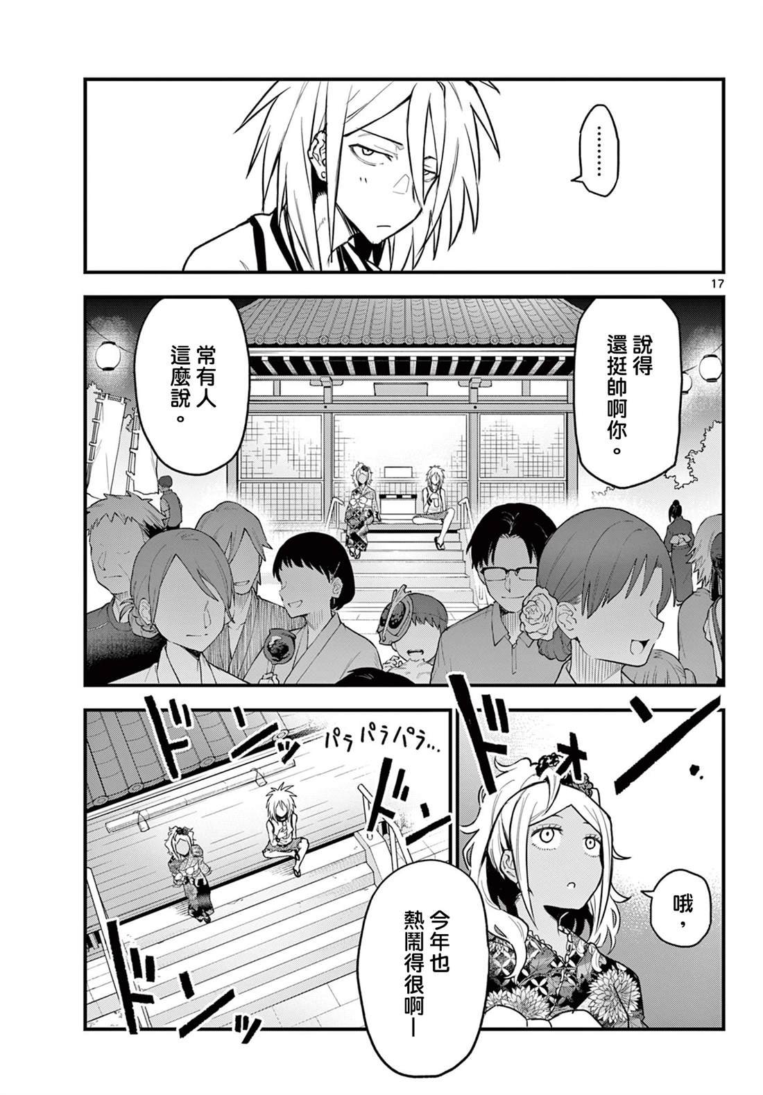 第15话