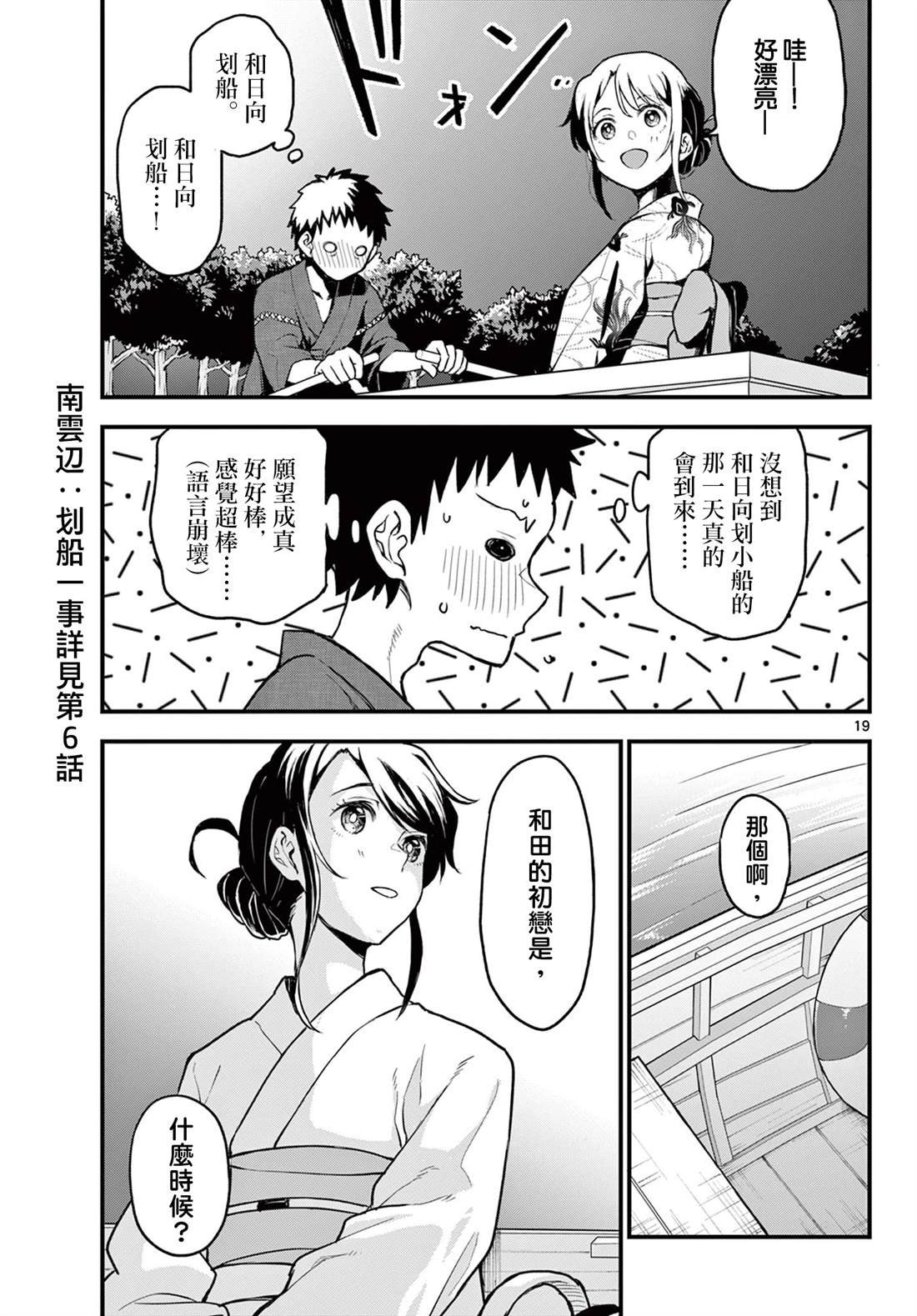 第15话