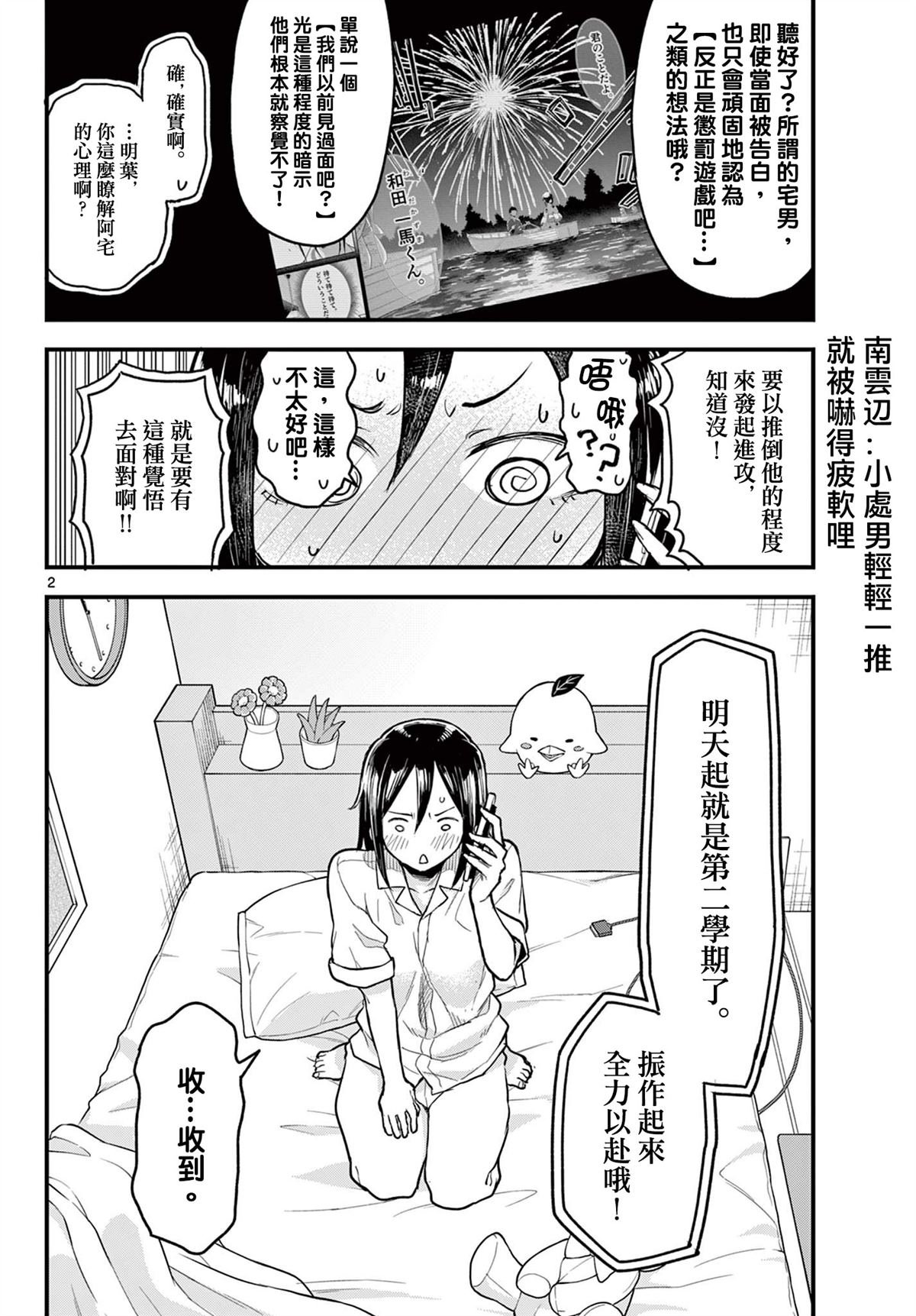 第16话
