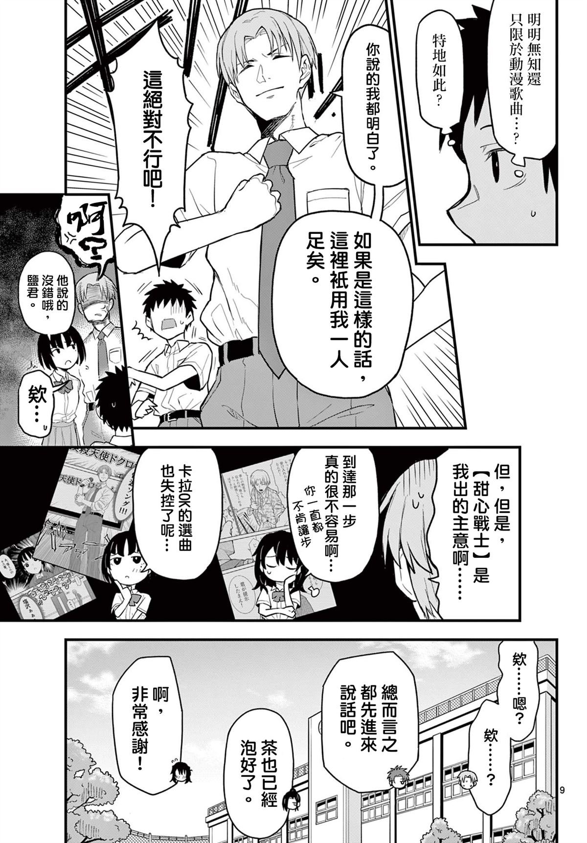 第16话