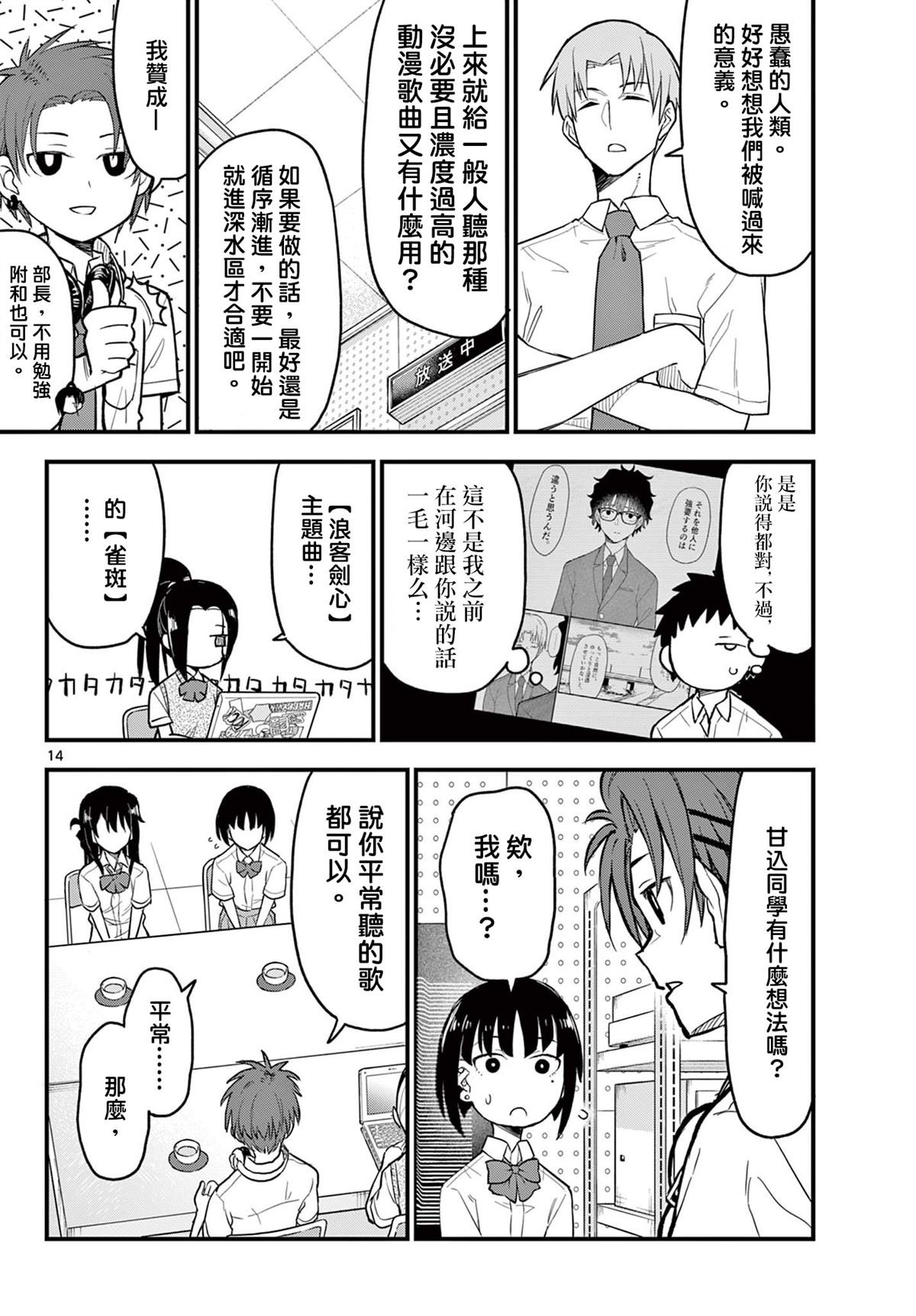 第16话