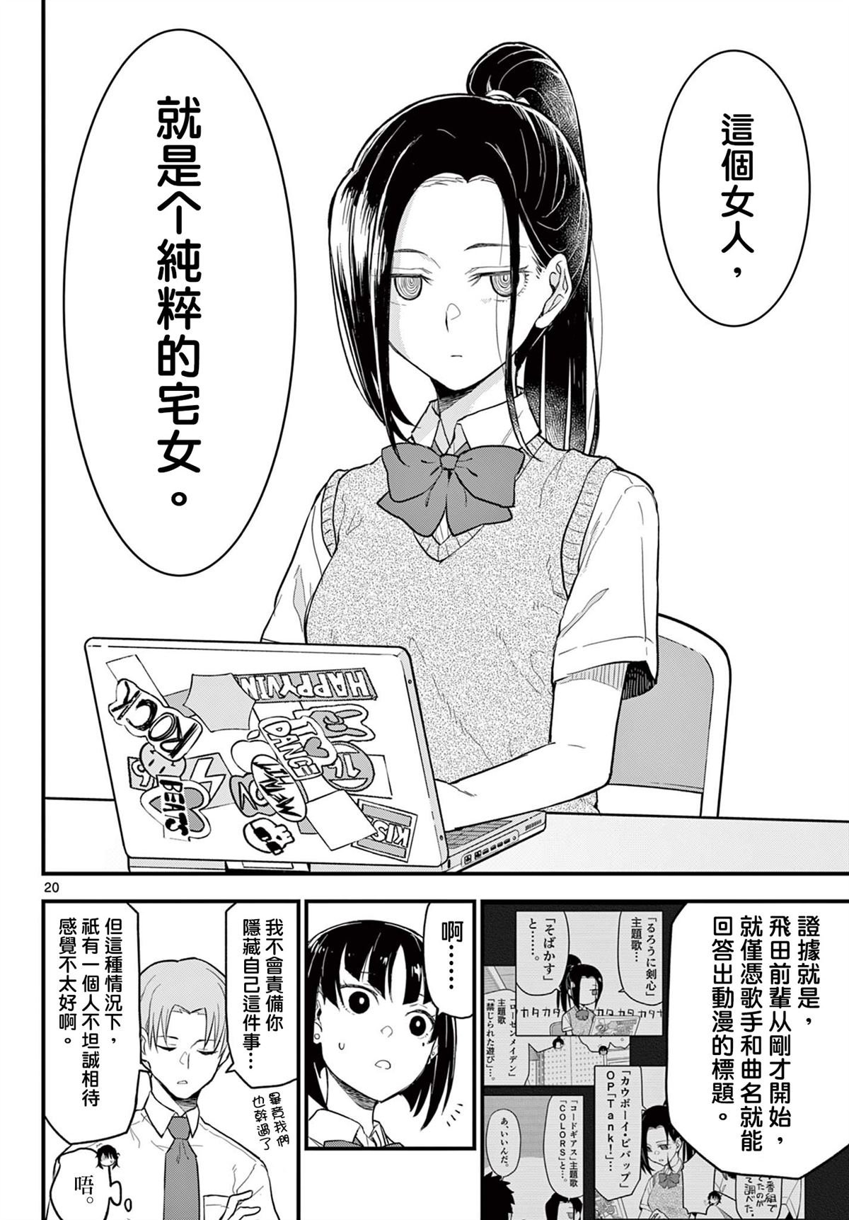 第16话