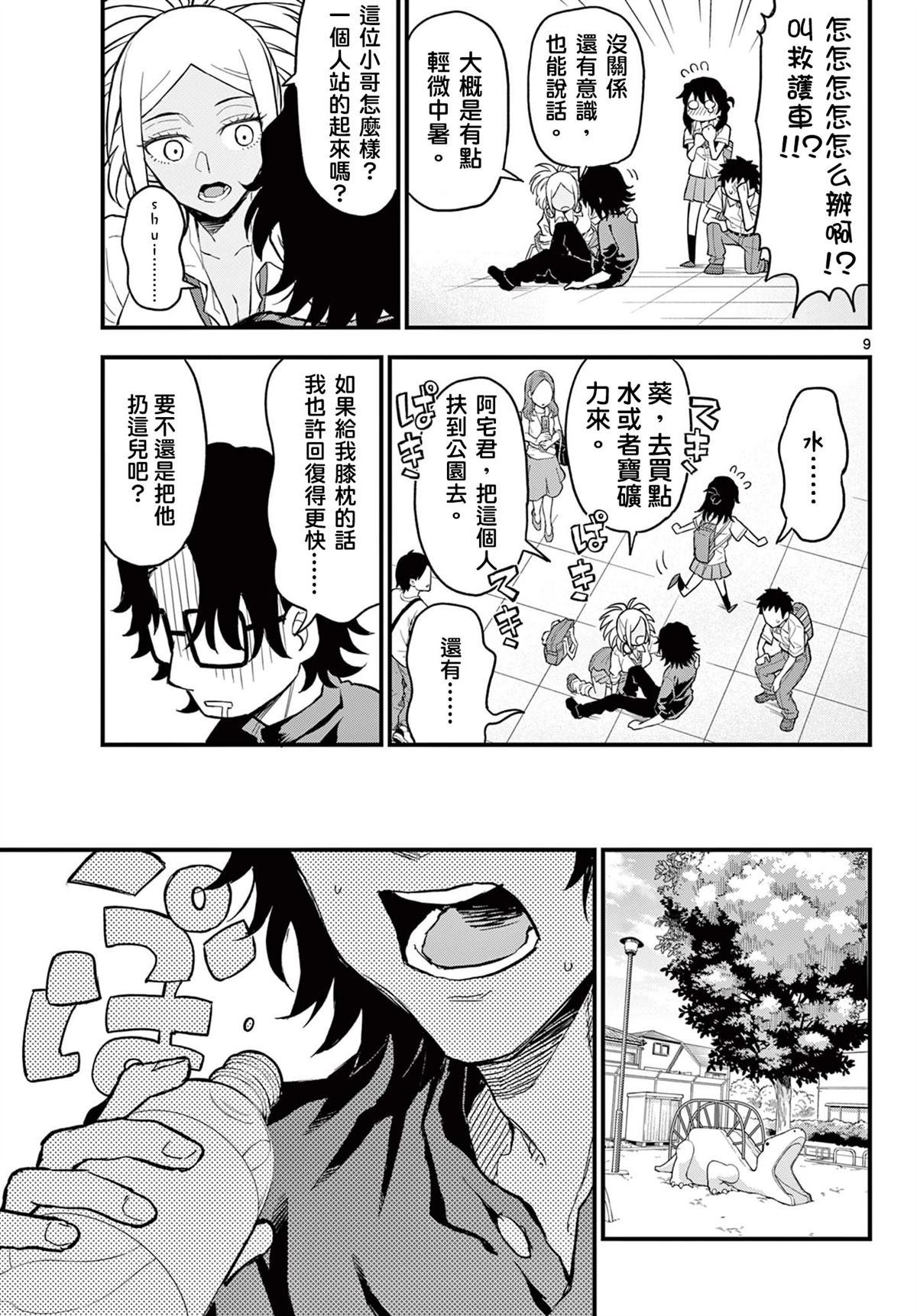 第17话
