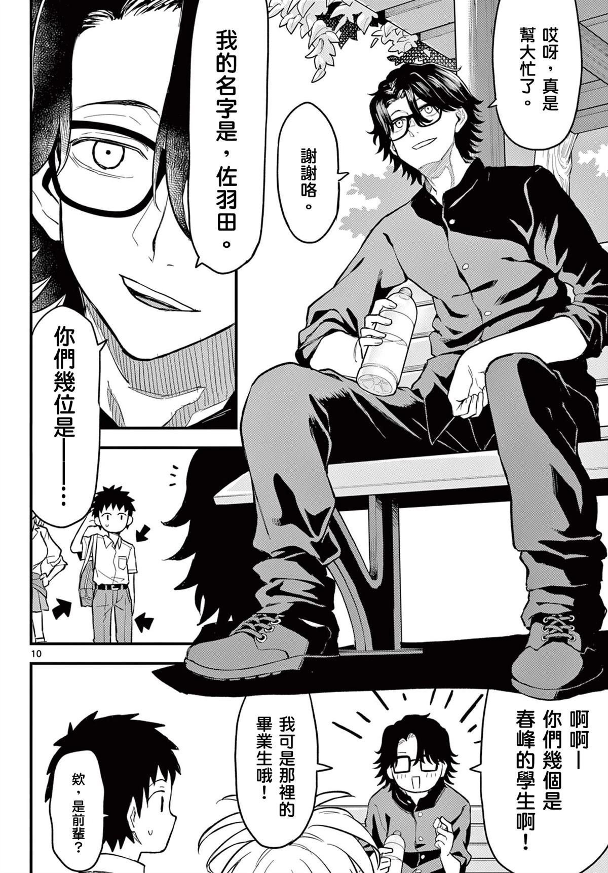 第17话