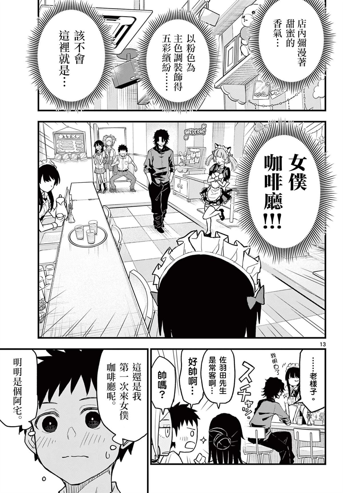第17话
