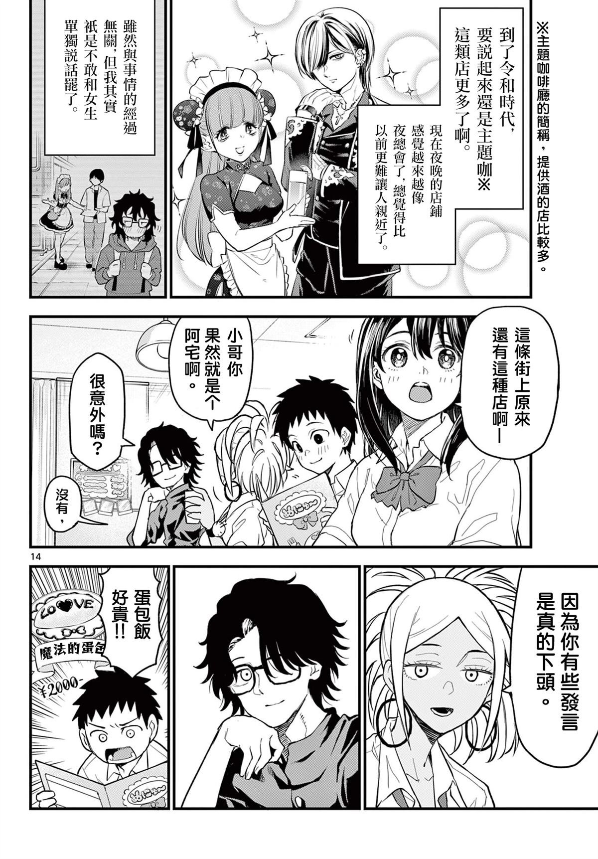 第17话