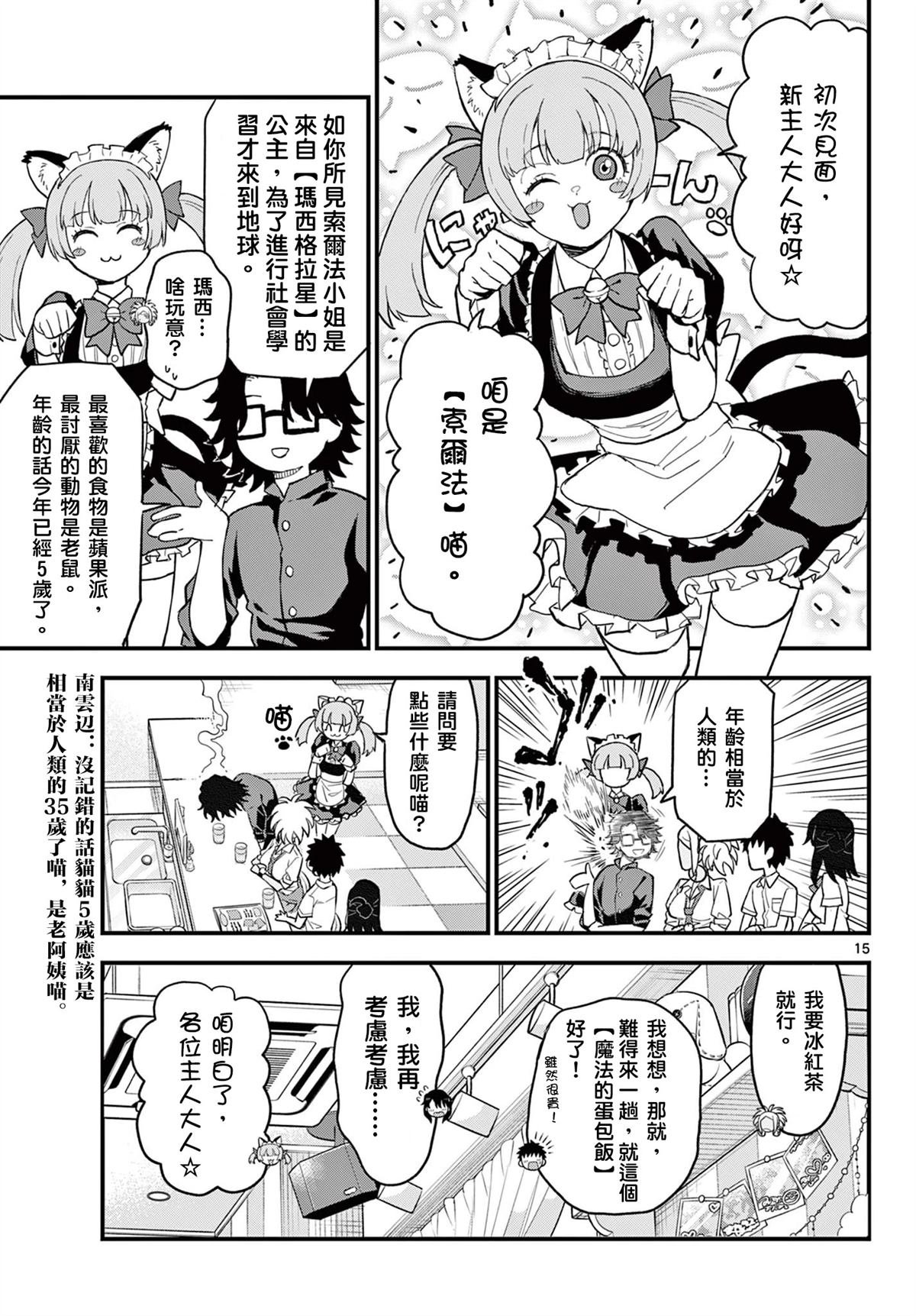 第17话