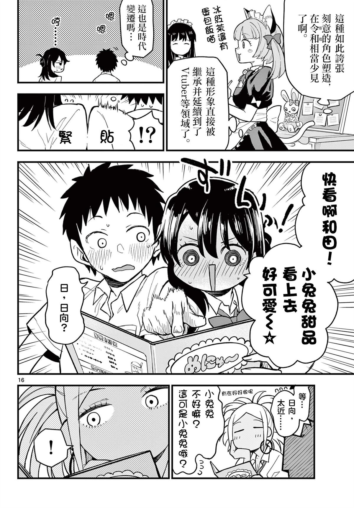 第17话