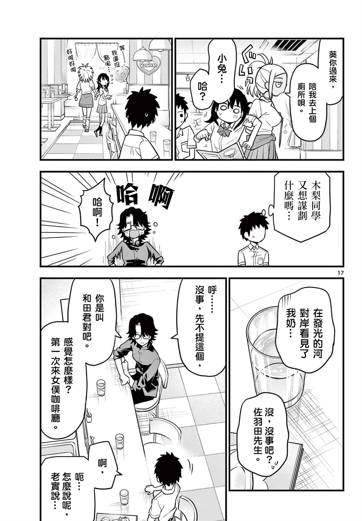 第17话