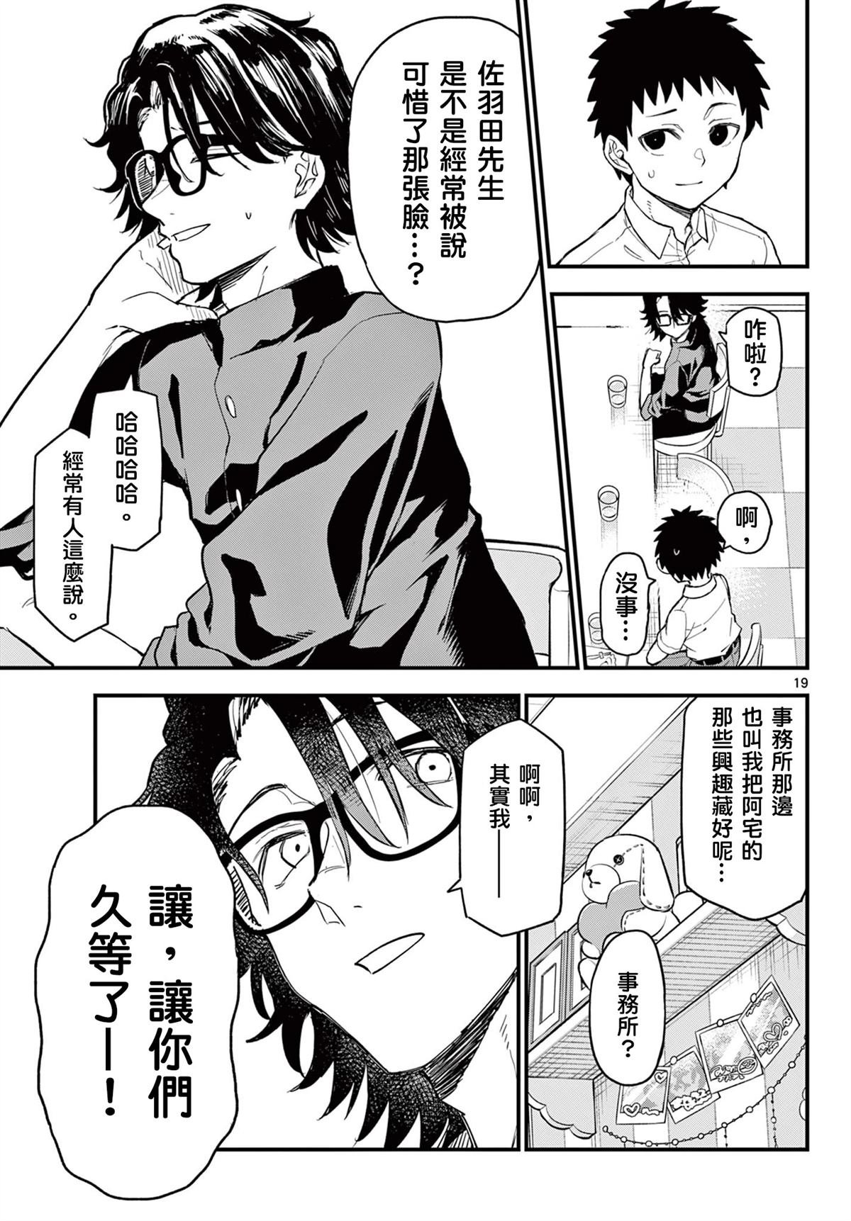 第17话