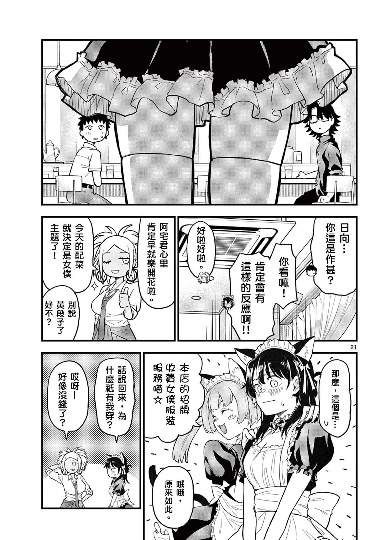 第17话