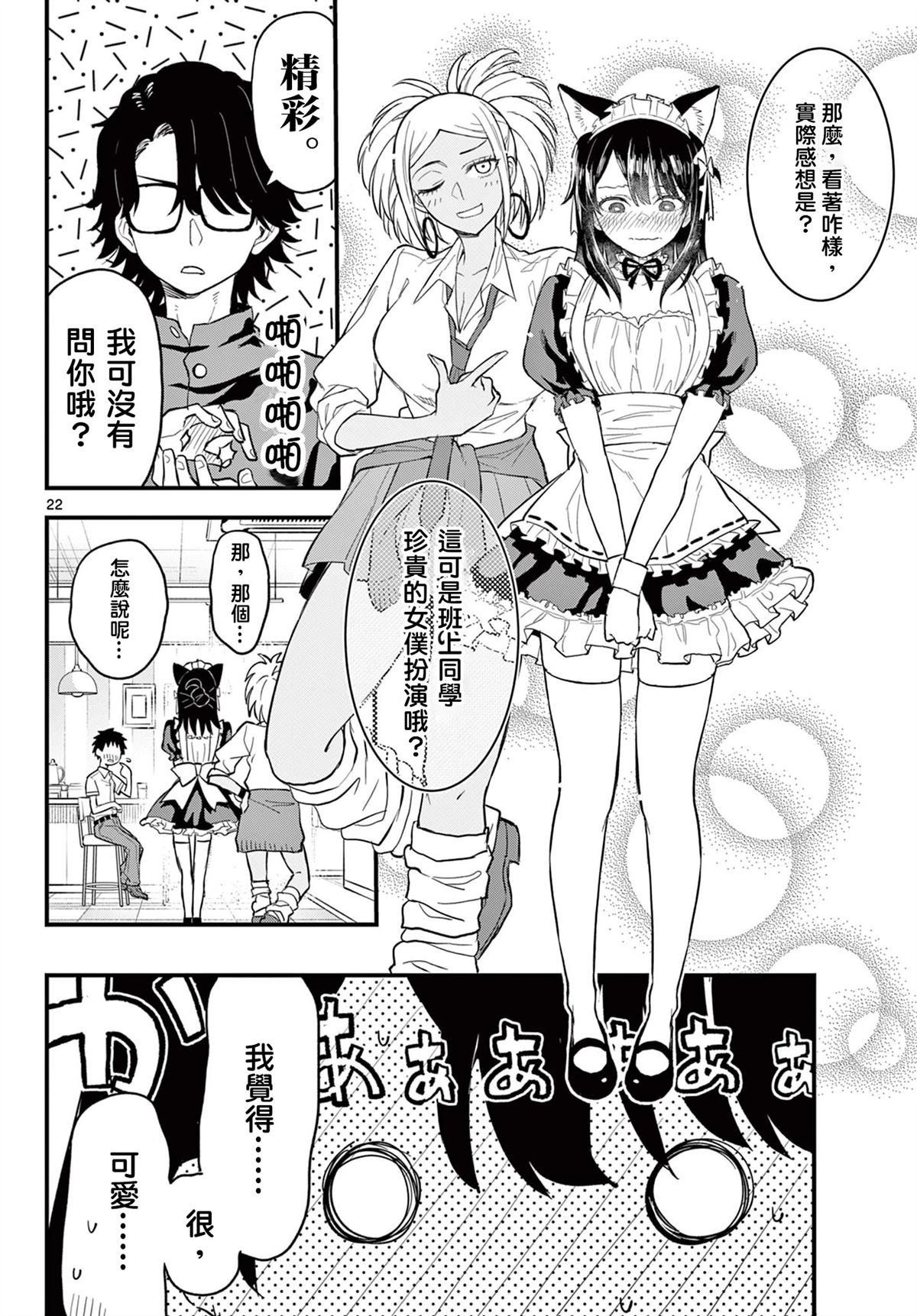 第17话