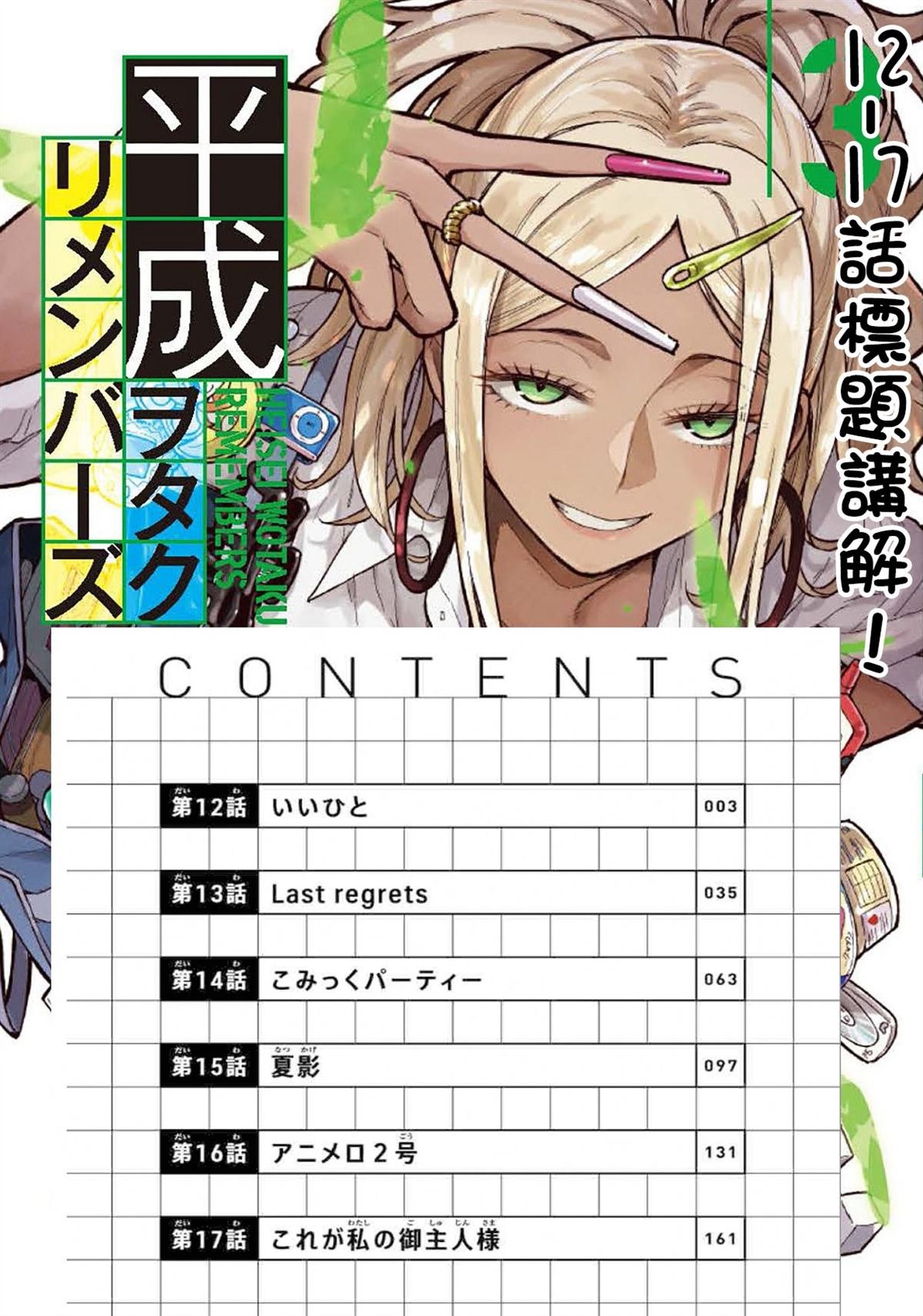第17话