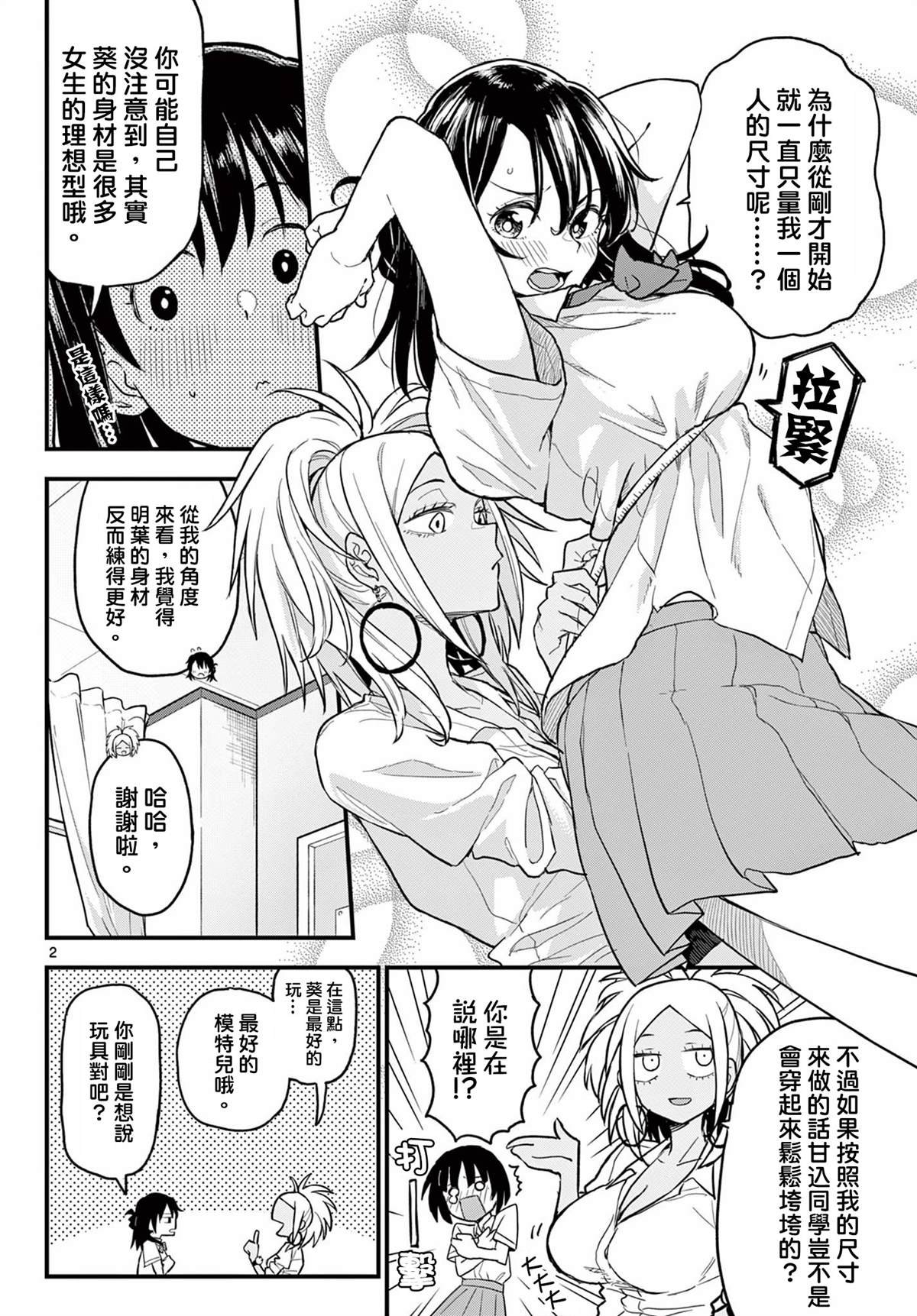 第18话
