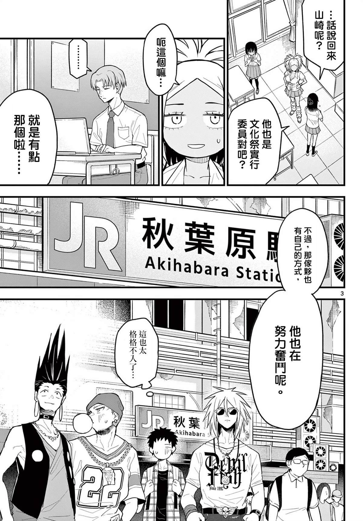 第18话
