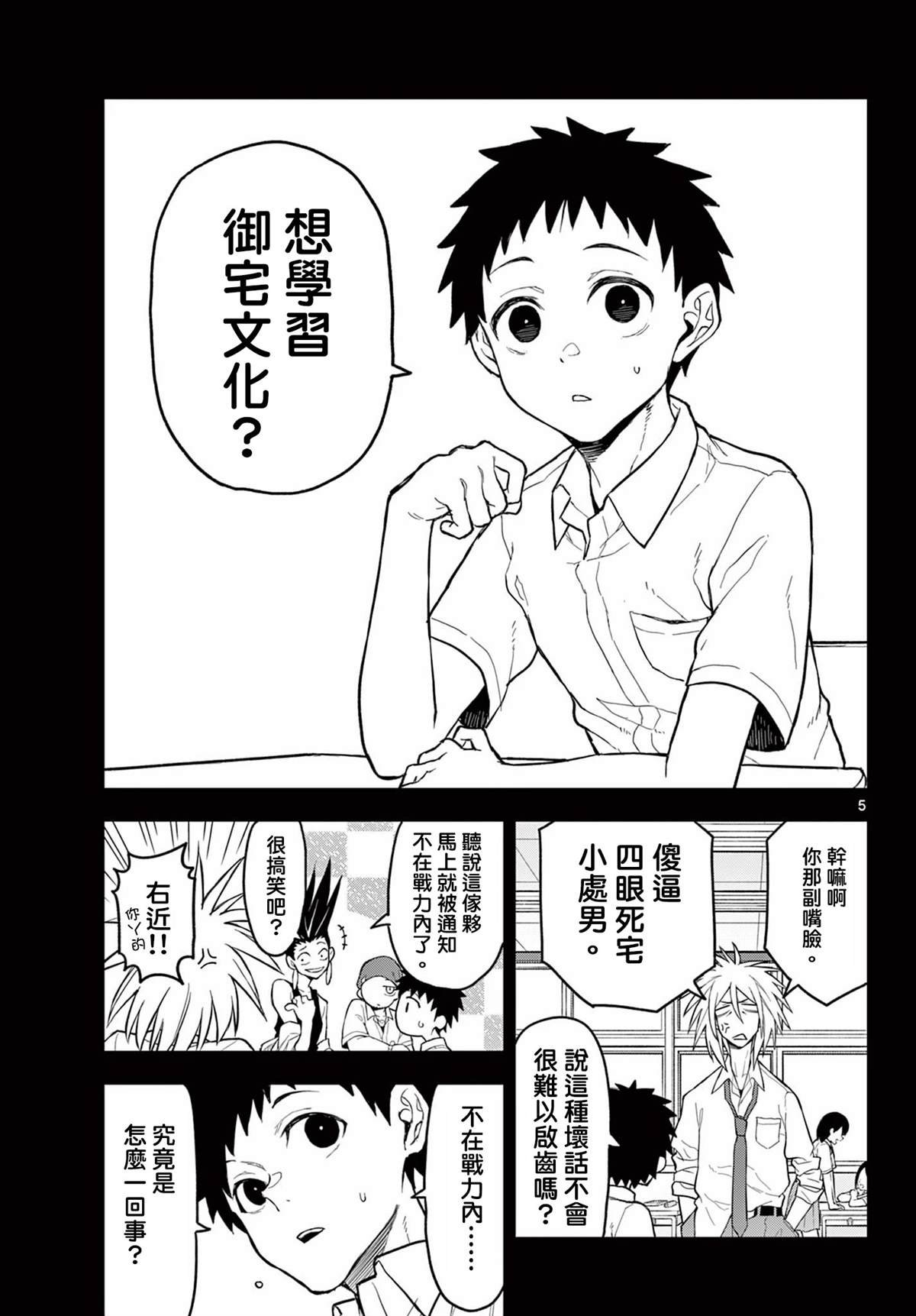 第18话