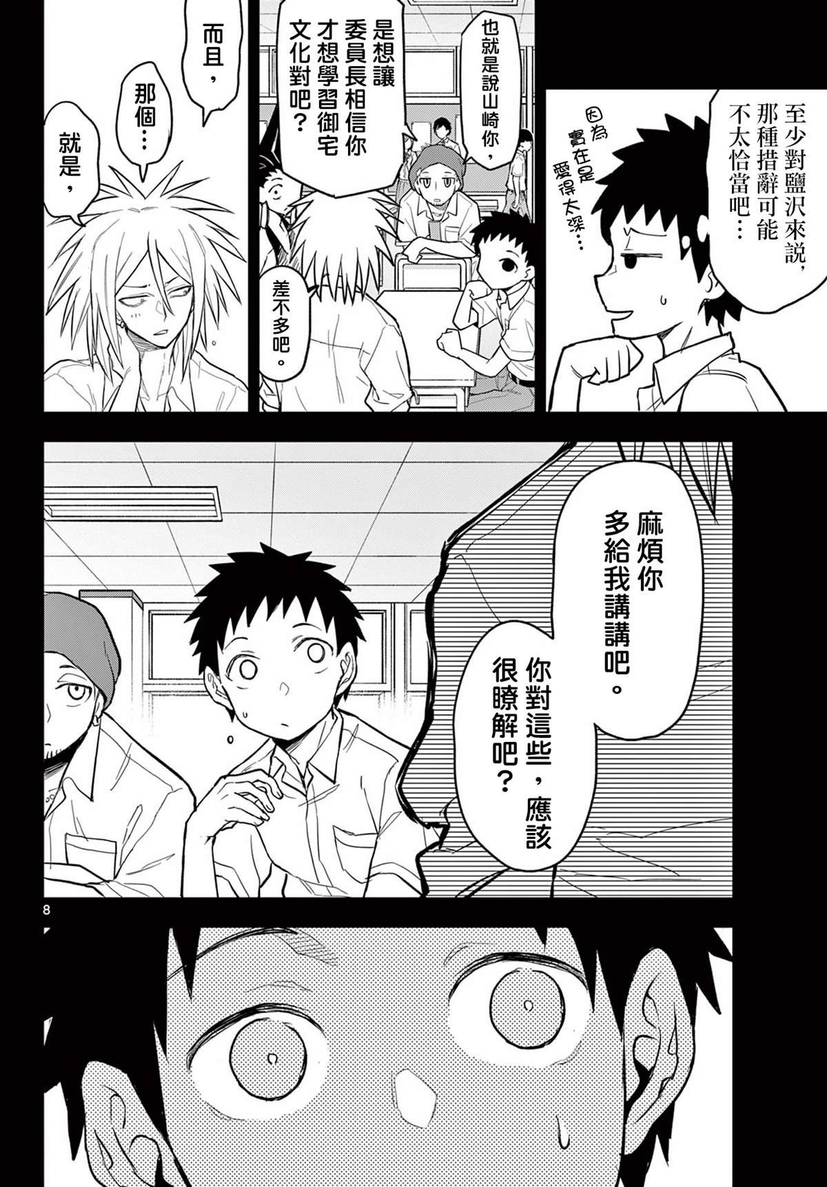 第18话