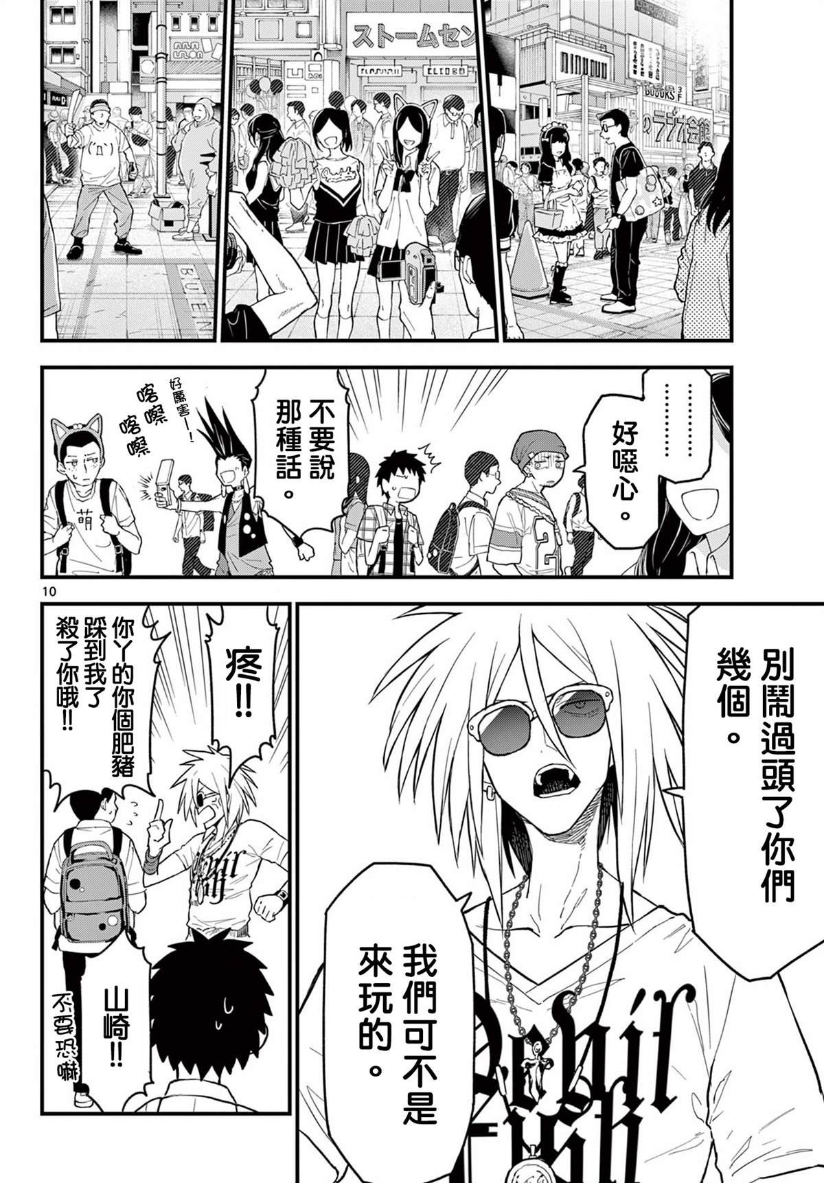 第18话