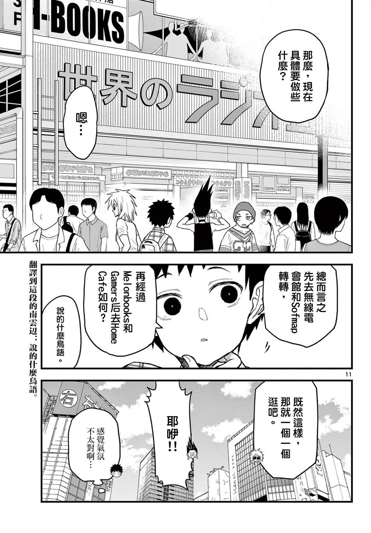 第18话