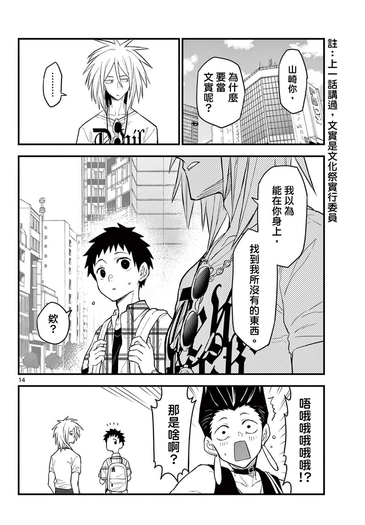 第18话