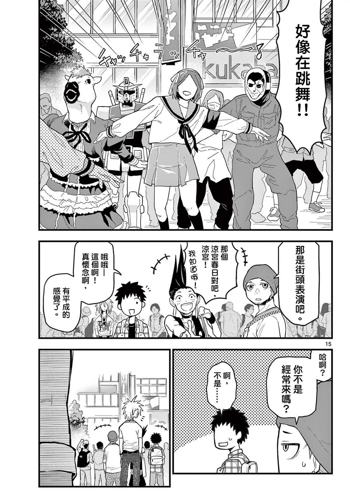 第18话