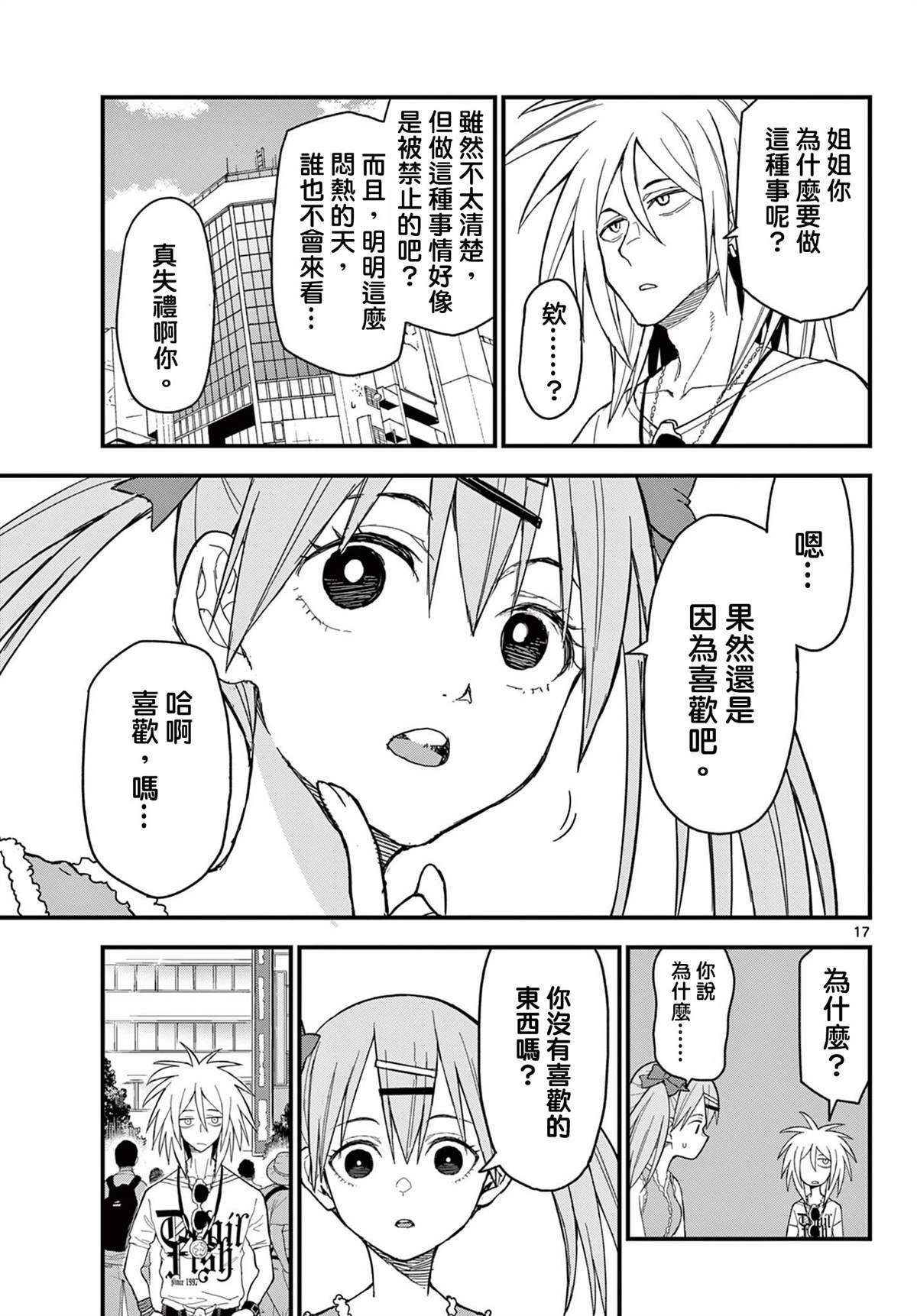 第18话