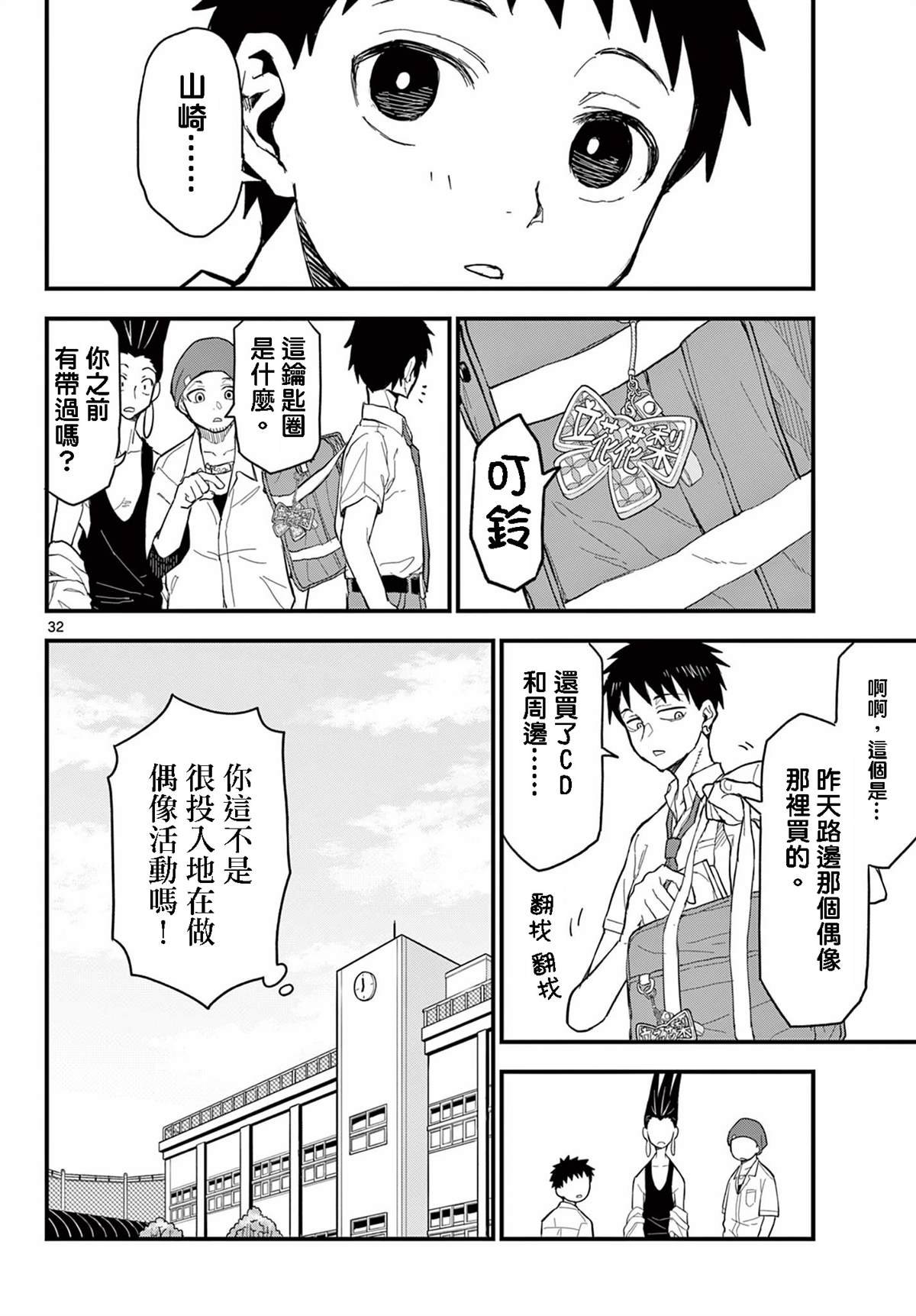 第18话