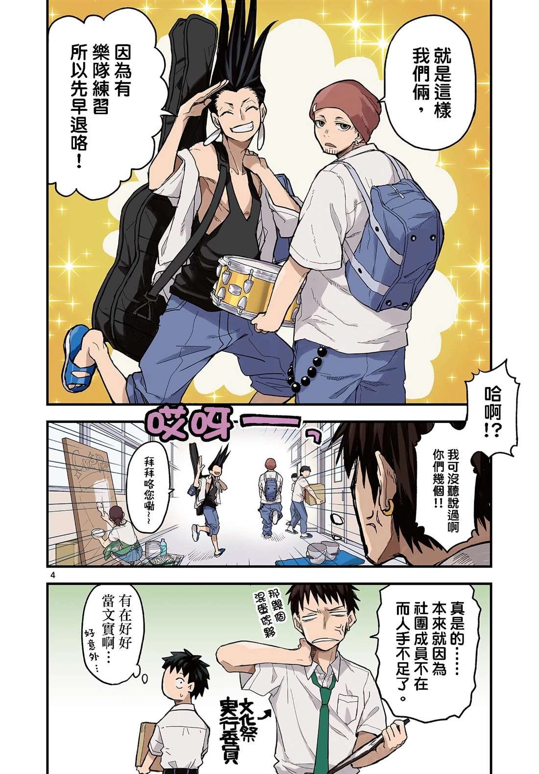 第19话