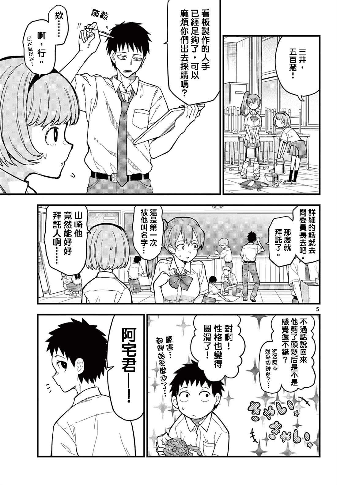 第19话